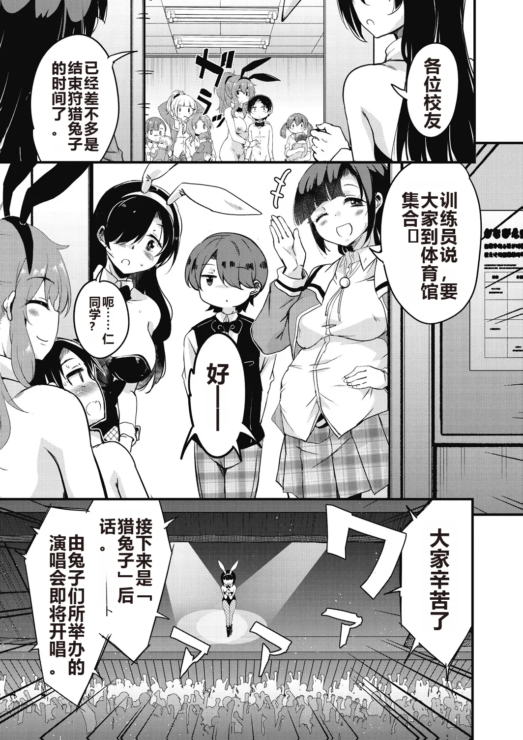 Houkago no Sangatsu Usagi-tachi Returns page 195 - nakadashi mosaic censorship hentai manga - read online free