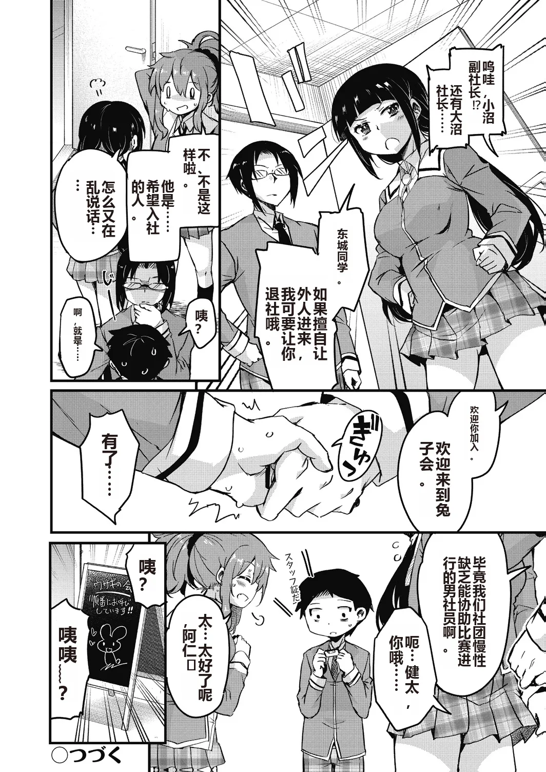 Houkago no Sangatsu Usagi-tachi Returns page 28 - nakadashi mosaic censorship hentai manga - read online free