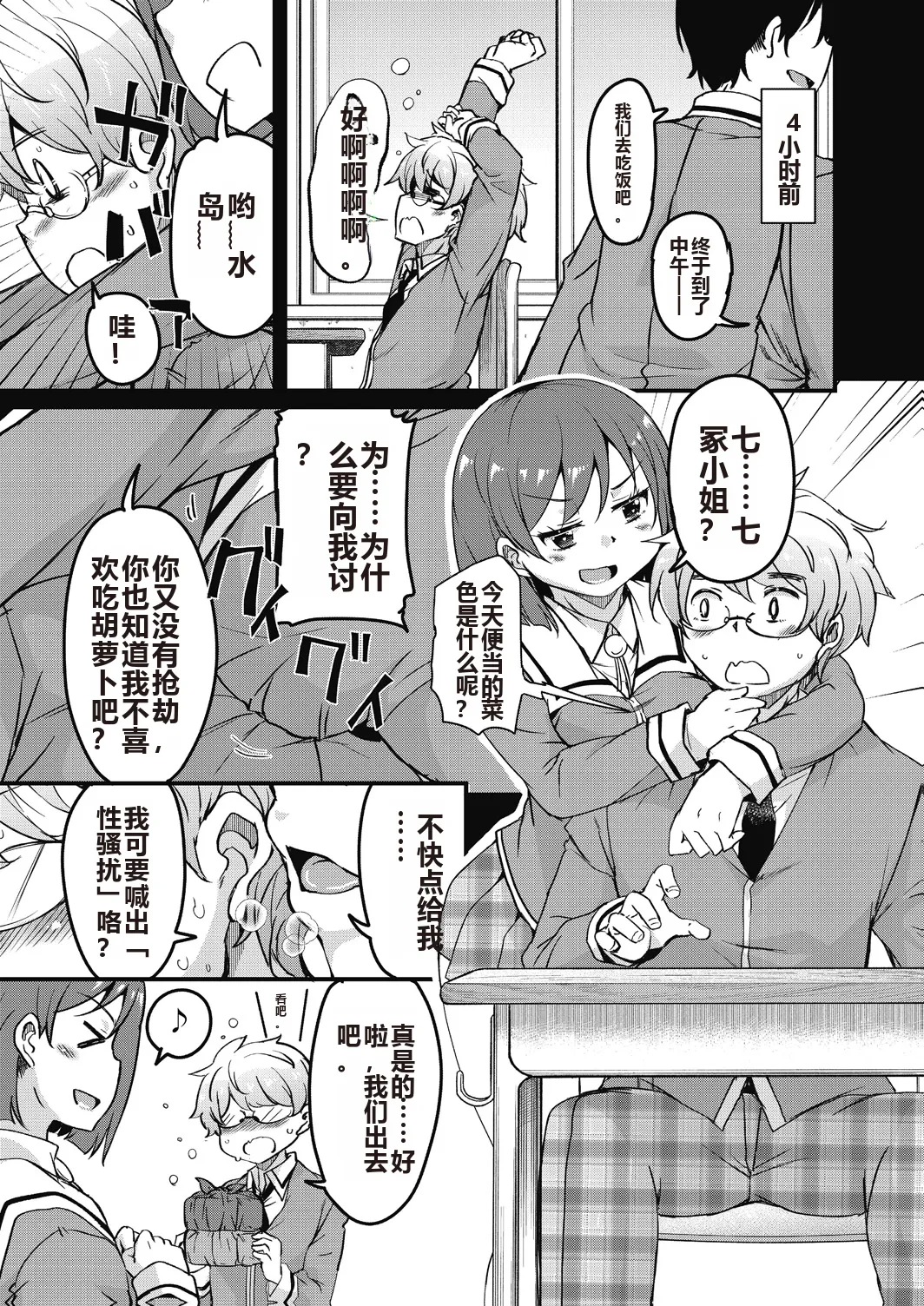 Houkago no Sangatsu Usagi-tachi Returns - Page 31