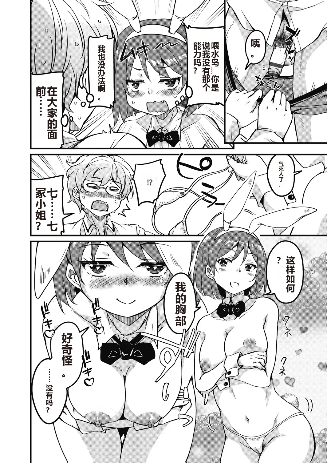 Houkago no Sangatsu Usagi-tachi Returns page 34 - kissing pregnant hentai manga - read online free