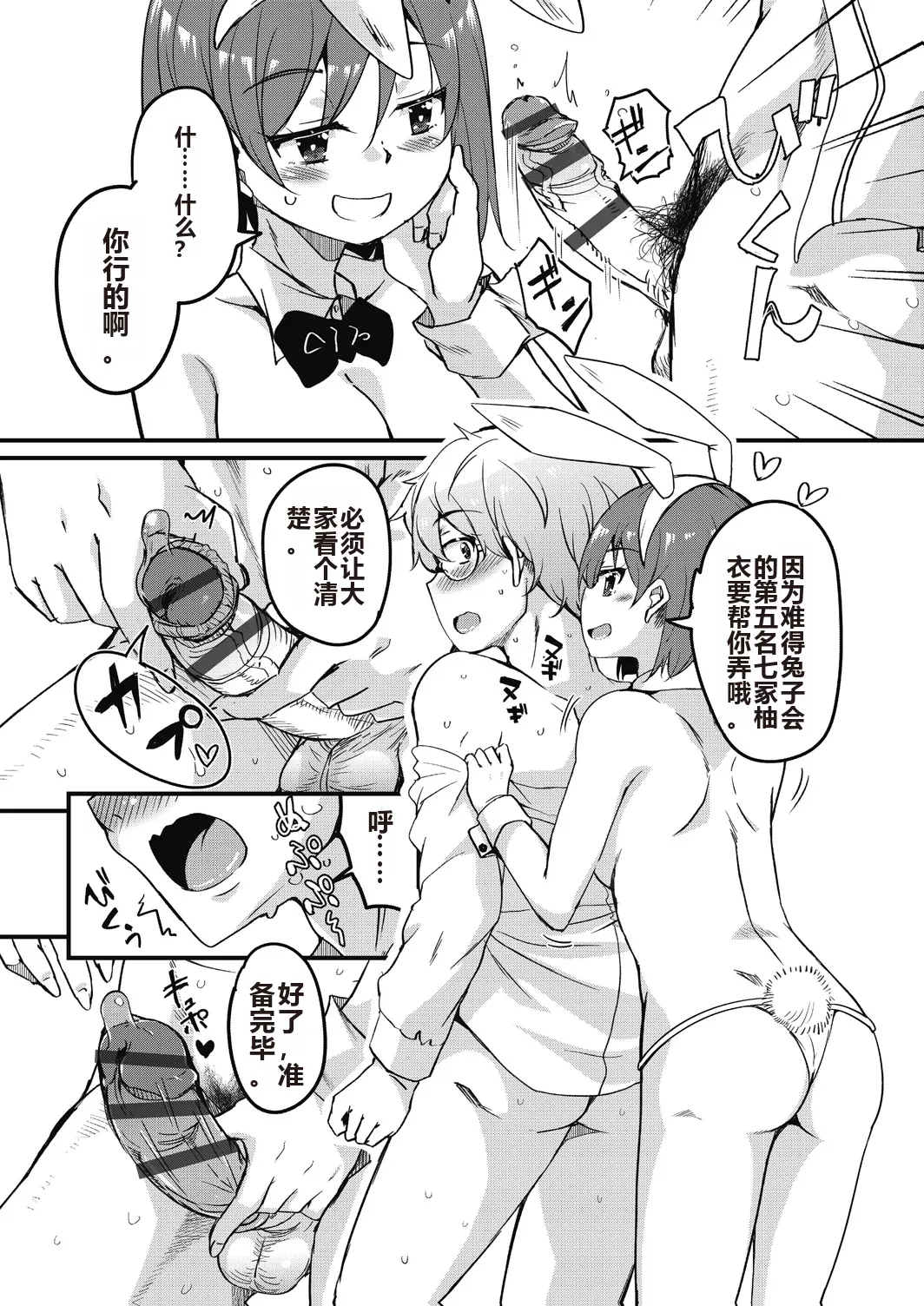 Houkago no Sangatsu Usagi-tachi Returns page 35 - kissing pregnant hentai manga - read online free