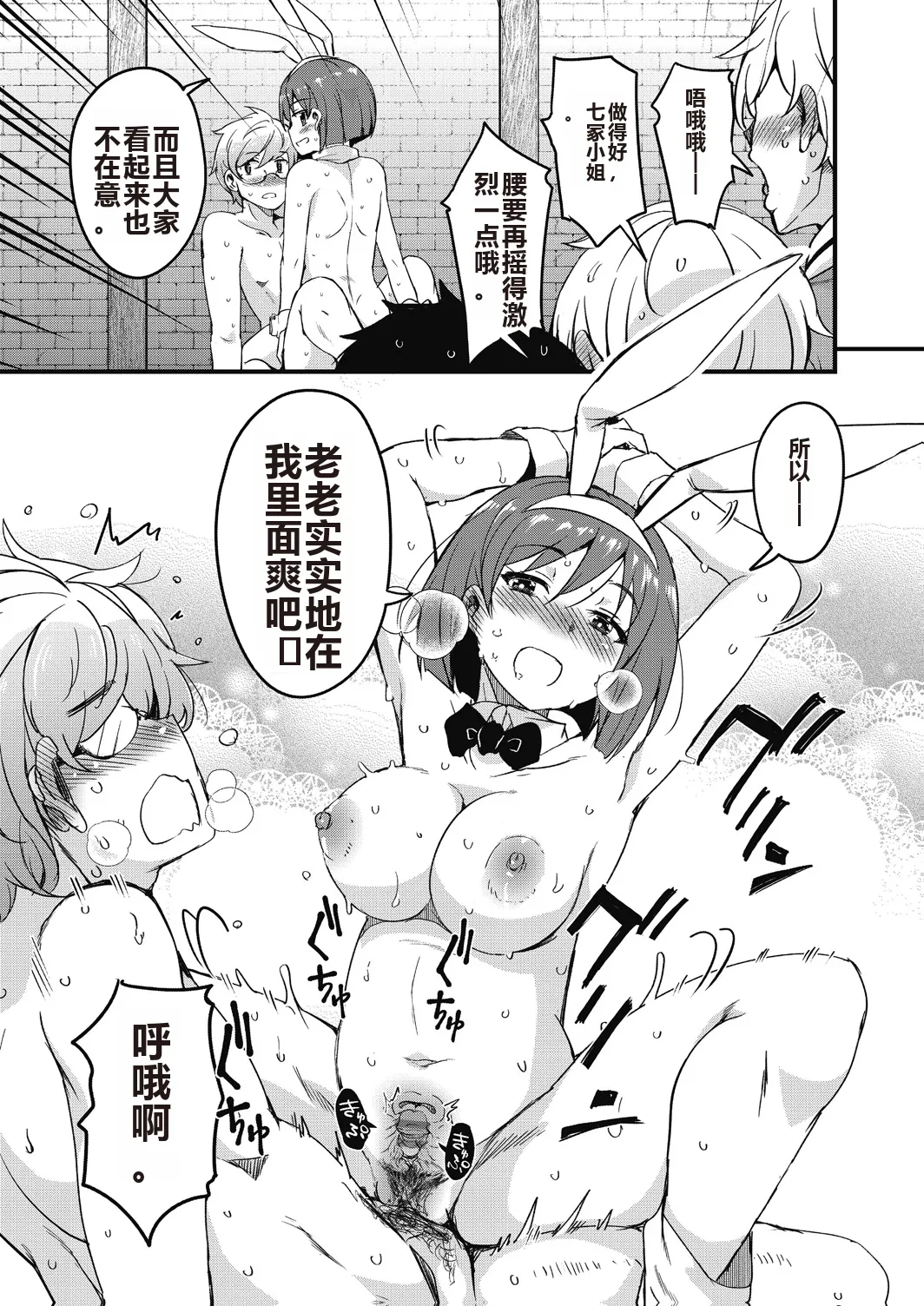 Houkago no Sangatsu Usagi-tachi Returns page 45 - kissing pregnant hentai manga - read online free