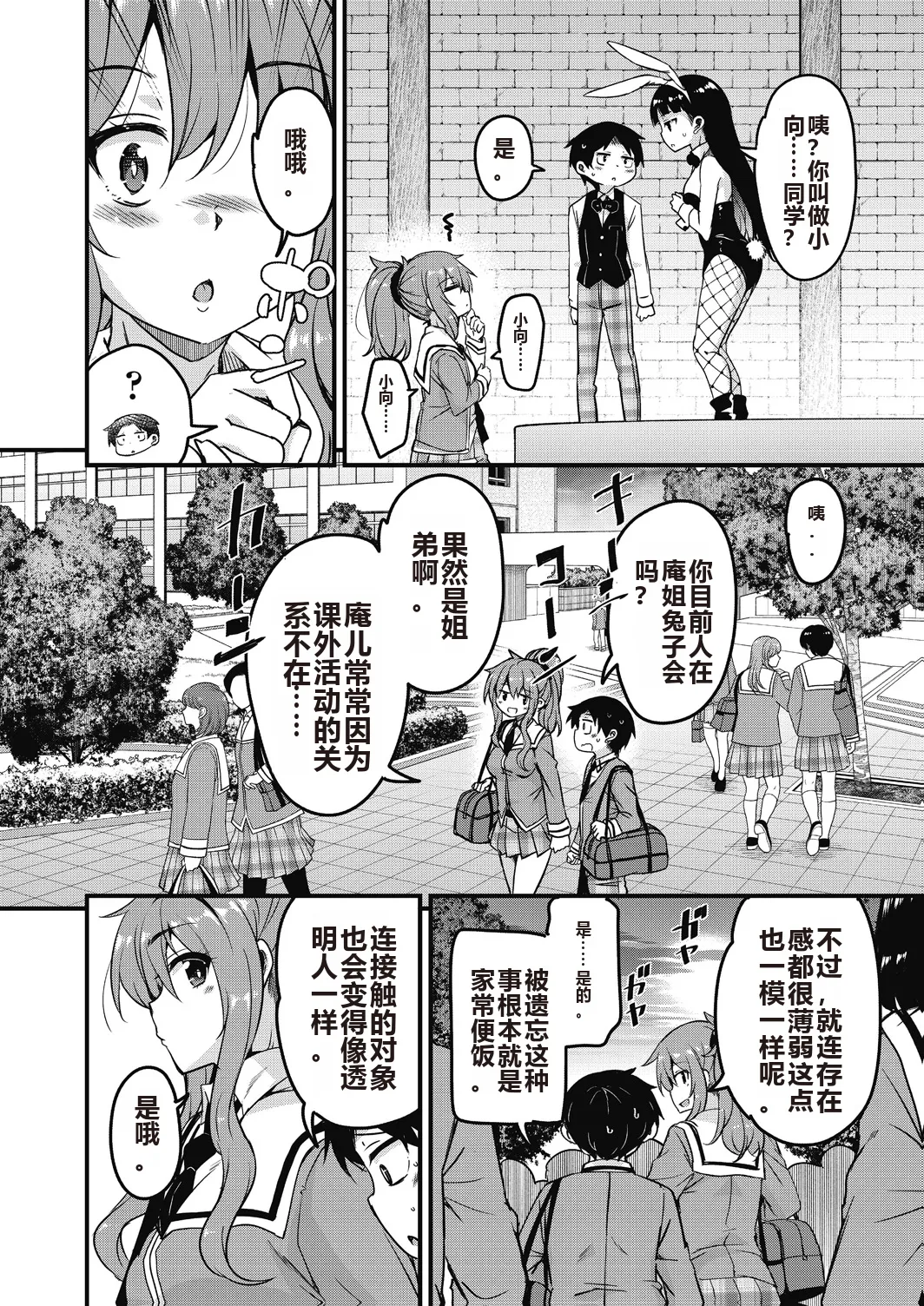 Houkago no Sangatsu Usagi-tachi Returns page 54 - nakadashi mosaic censorship hentai manga - read online free