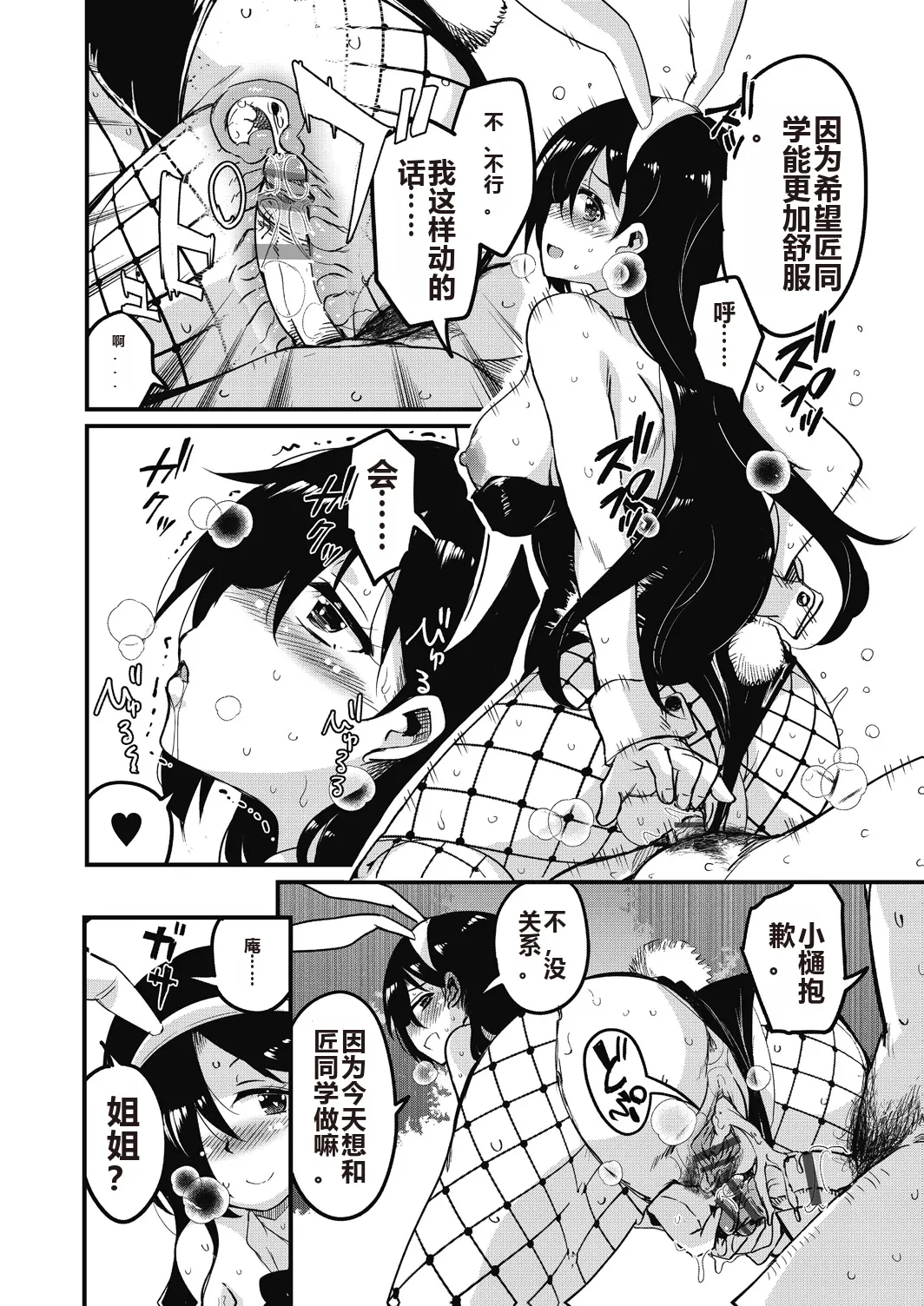 Houkago no Sangatsu Usagi-tachi Returns page 74 - kissing pregnant hentai manga - read online free