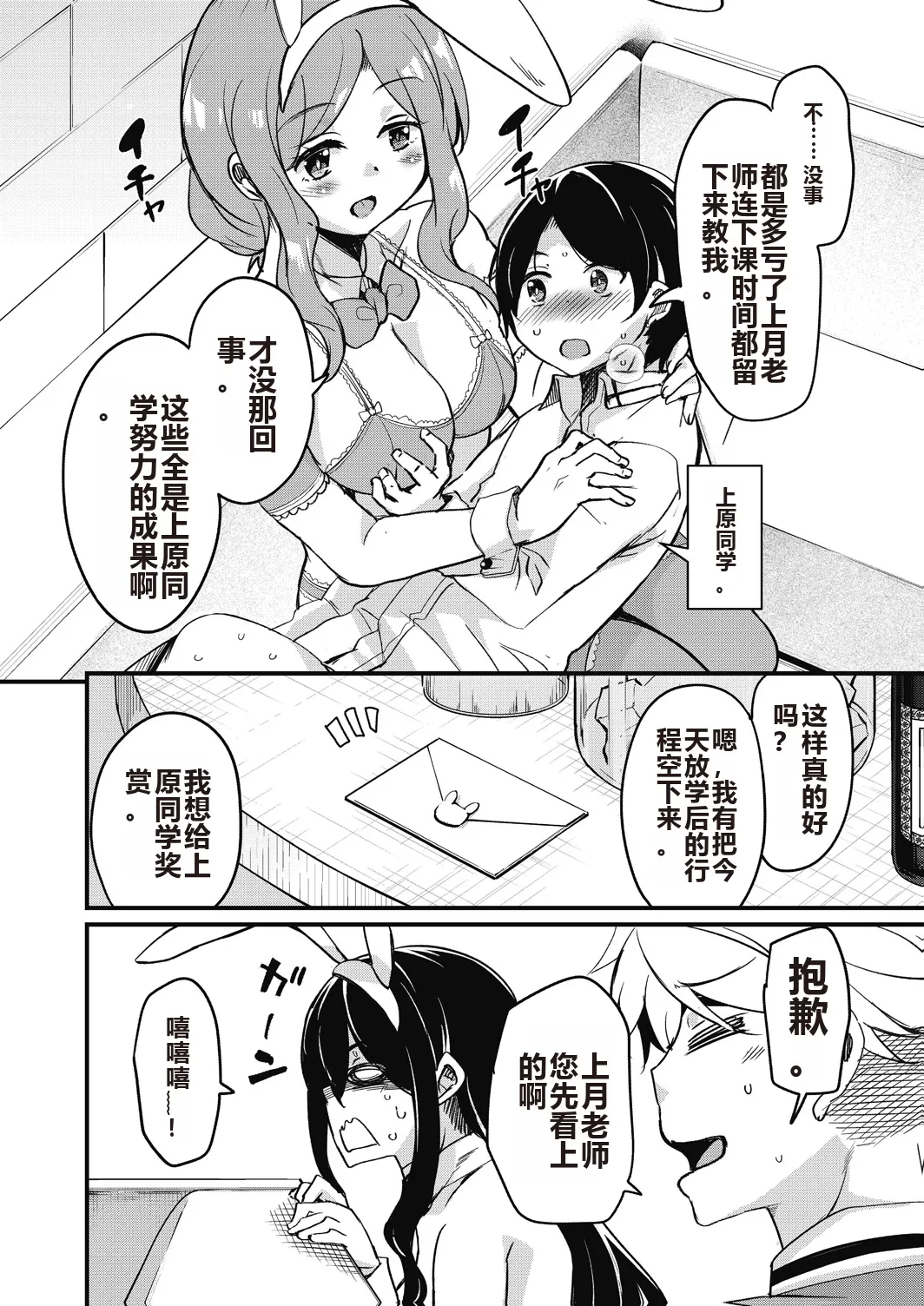 Houkago no Sangatsu Usagi-tachi Returns page 80 - kissing pregnant hentai manga - read online free