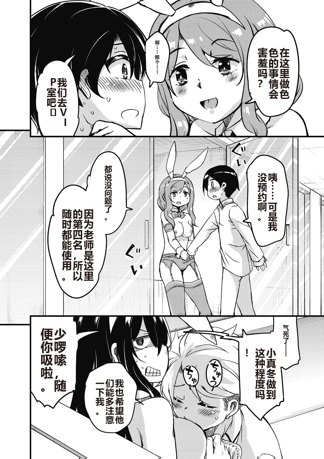 Houkago no Sangatsu Usagi-tachi Returns page 84 - kissing pregnant hentai manga - read online free