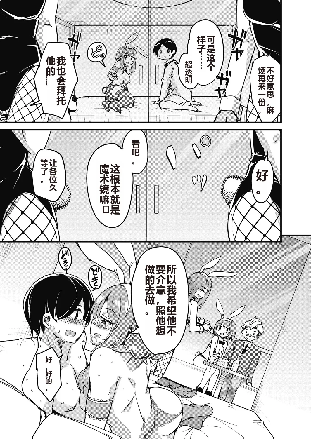 Houkago no Sangatsu Usagi-tachi Returns page 85 - kissing pregnant hentai manga - read online free