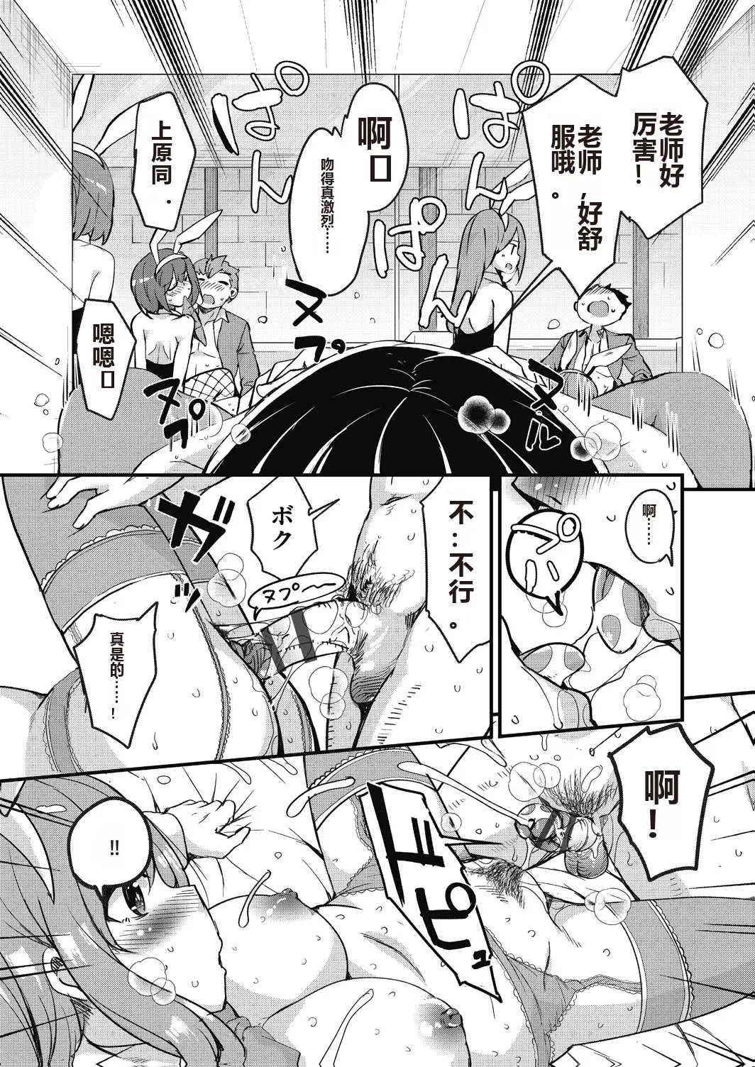 Houkago no Sangatsu Usagi-tachi Returns page 89 - kissing pregnant hentai manga - read online free