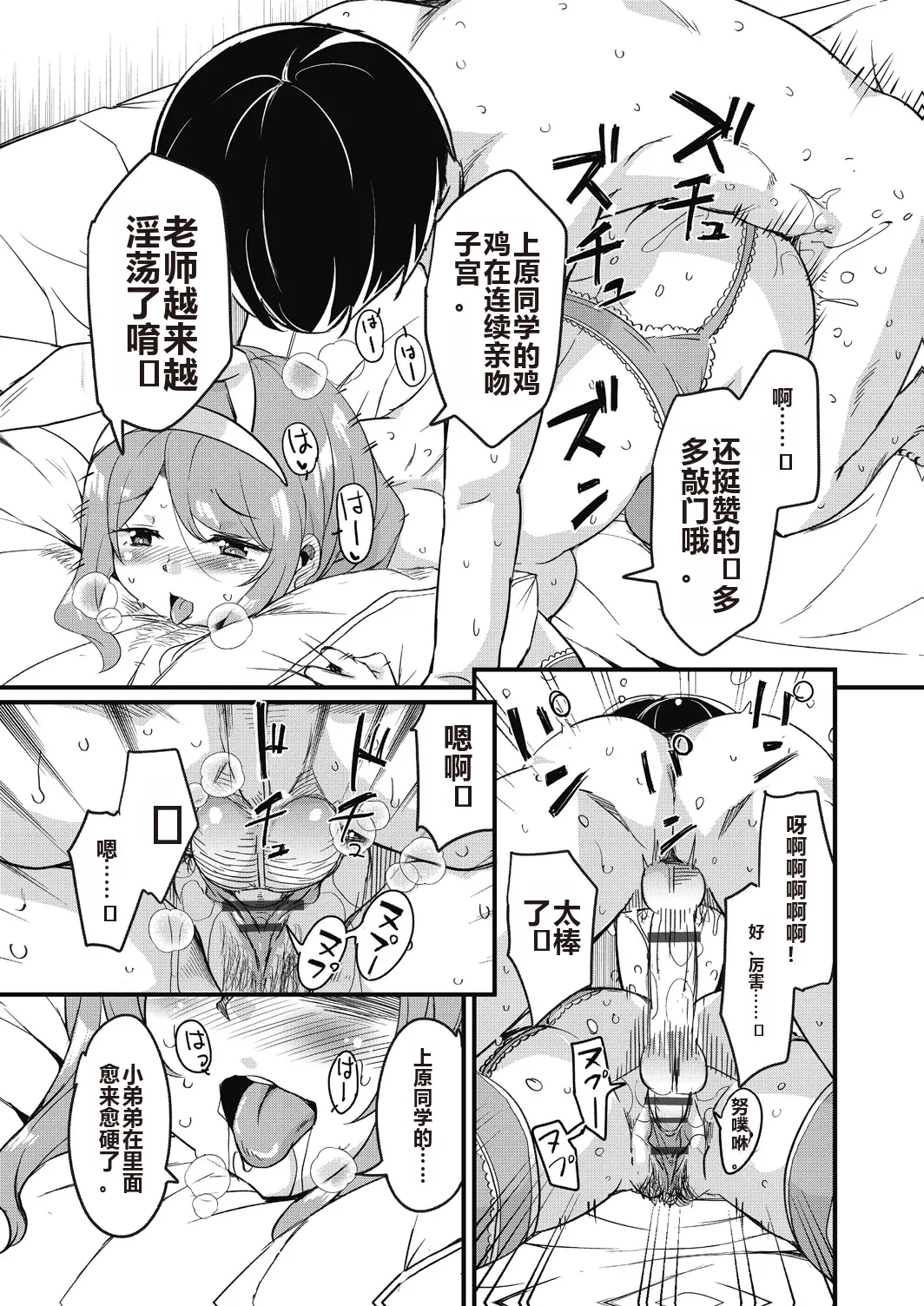 Houkago no Sangatsu Usagi-tachi Returns page 93 - kissing pregnant hentai manga - read online free