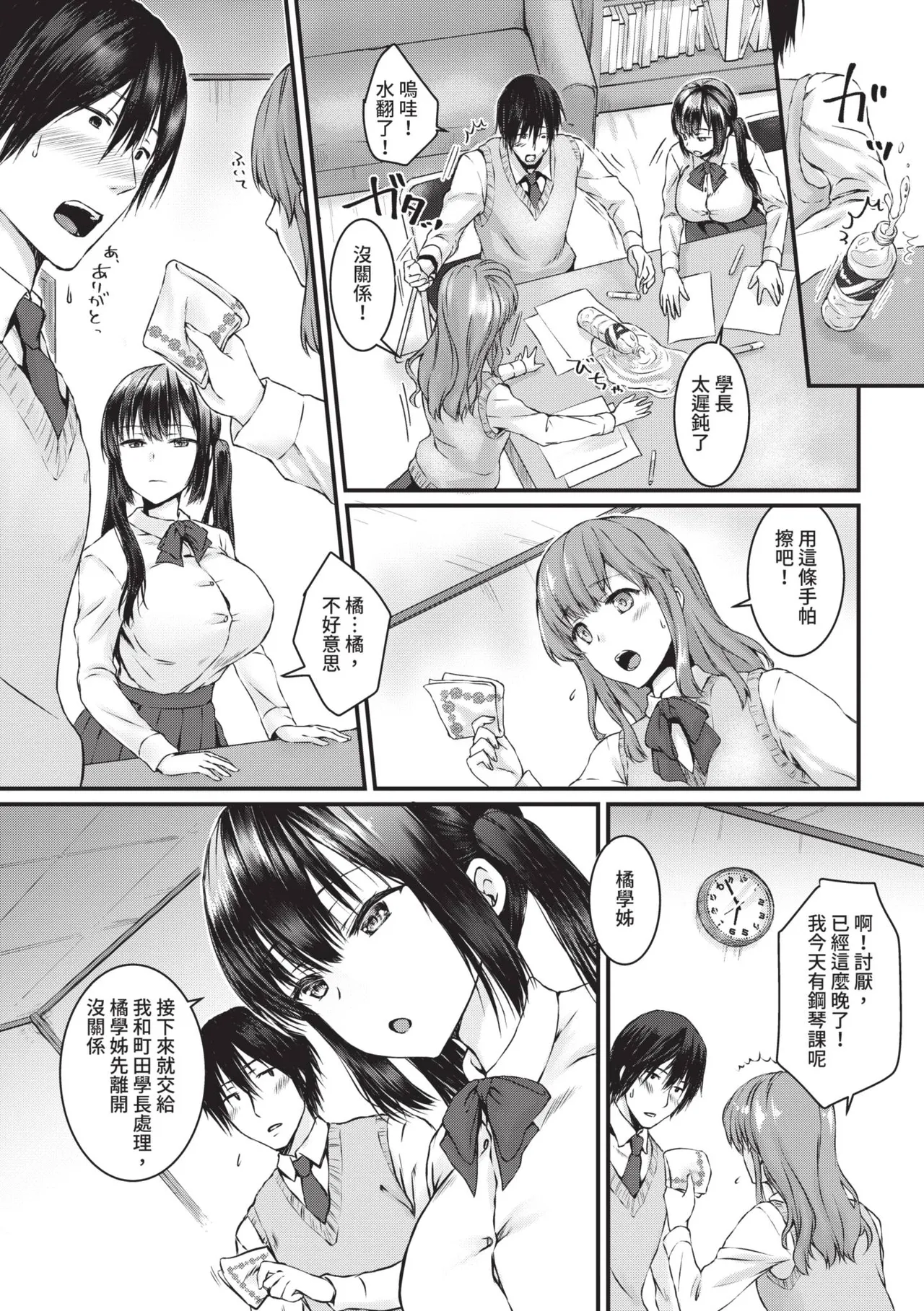 Page 175 of [Chano Mina] Heat Love Caution | 愛人要注意 [Chinese] [Decensored] [Digital]