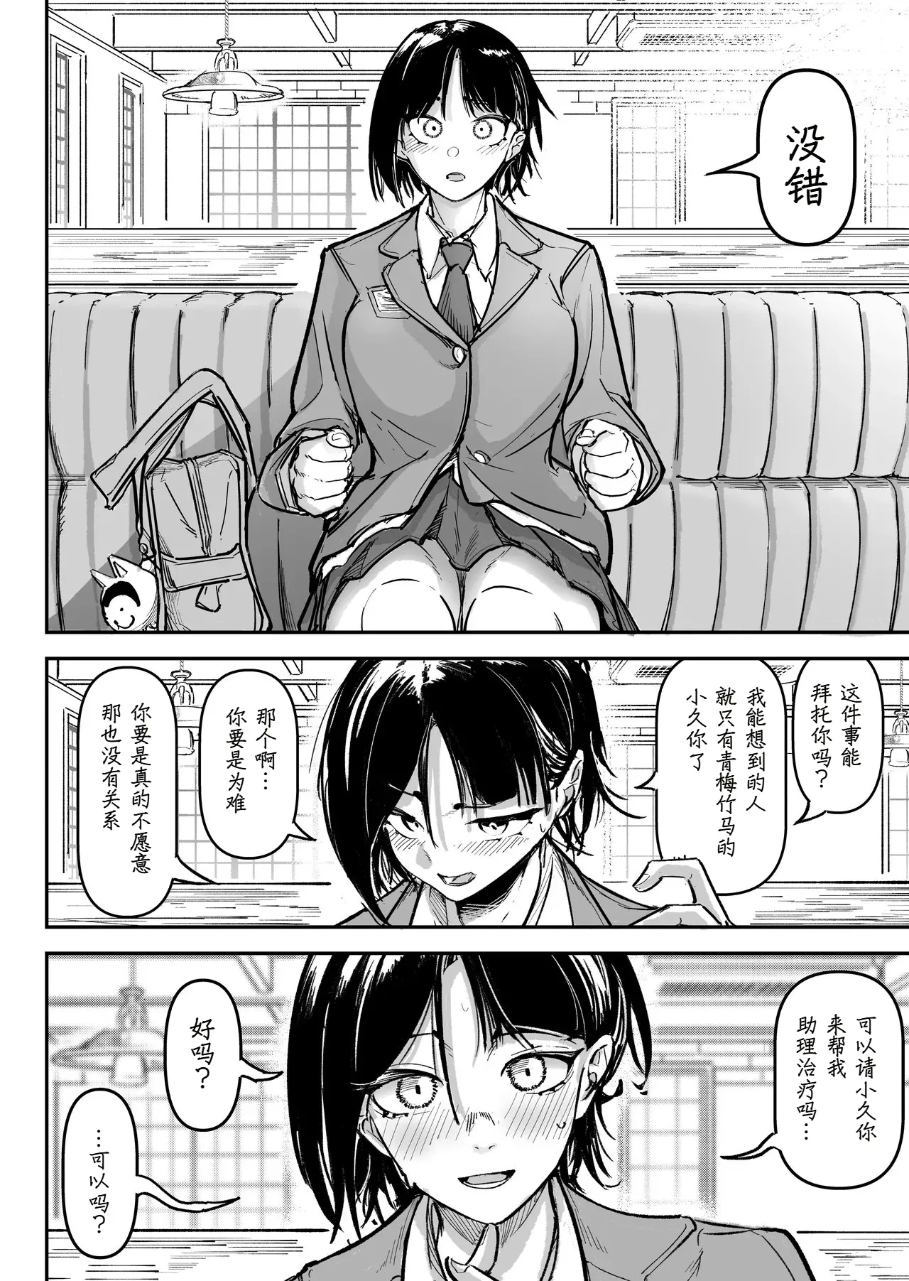 Daisuki datta Osananajimi o Rental House de Ichibanjuu Ikasemakutte Butter no You ni Tokasu Hanashi | 和我最喜欢的青梅竹马在租赁房屋里一整晚尽情大干特干像黄油融化一般这件事情 page 12 original parody - big breasts lactation hentai manga - read online free