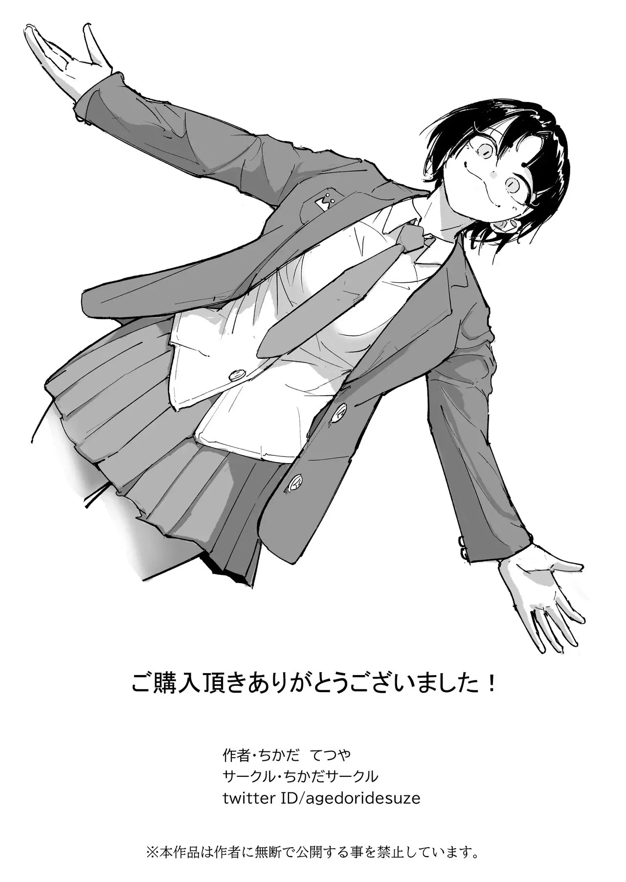 Daisuki datta Osananajimi o Rental House de Ichibanjuu Ikasemakutte Butter no You ni Tokasu Hanashi | 和我最喜欢的青梅竹马在租赁房屋里一整晚尽情大干特干像黄油融化一般这件事情 page 65 original parody - big breasts lactation hentai manga - read online free