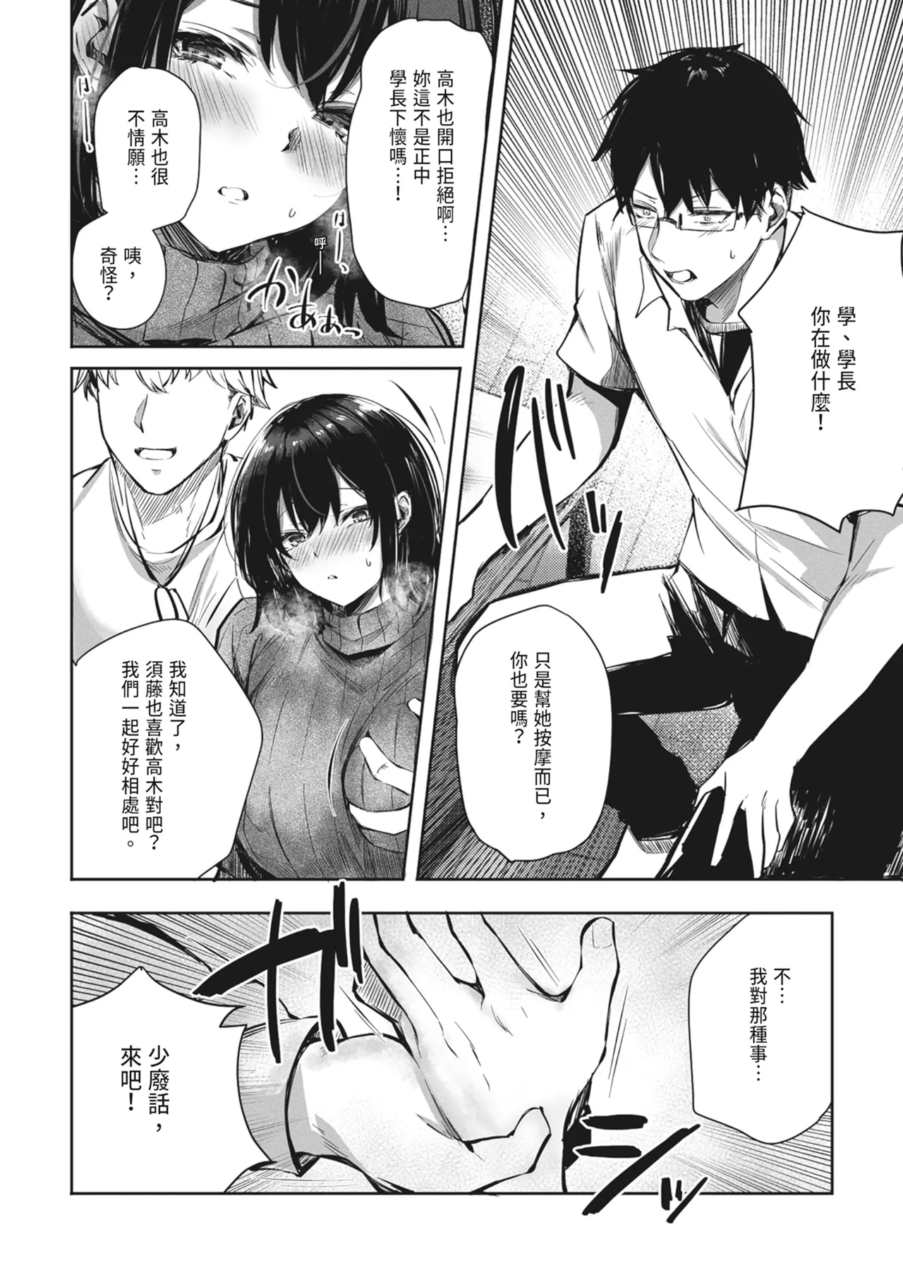 Suki datta Anoko ga Boku no Me no Mae de NTRreru Hanashi | 喜歡的女孩在我面前被NTR的故事 page 10 original parody - sole female sole male hentai manga - read online free