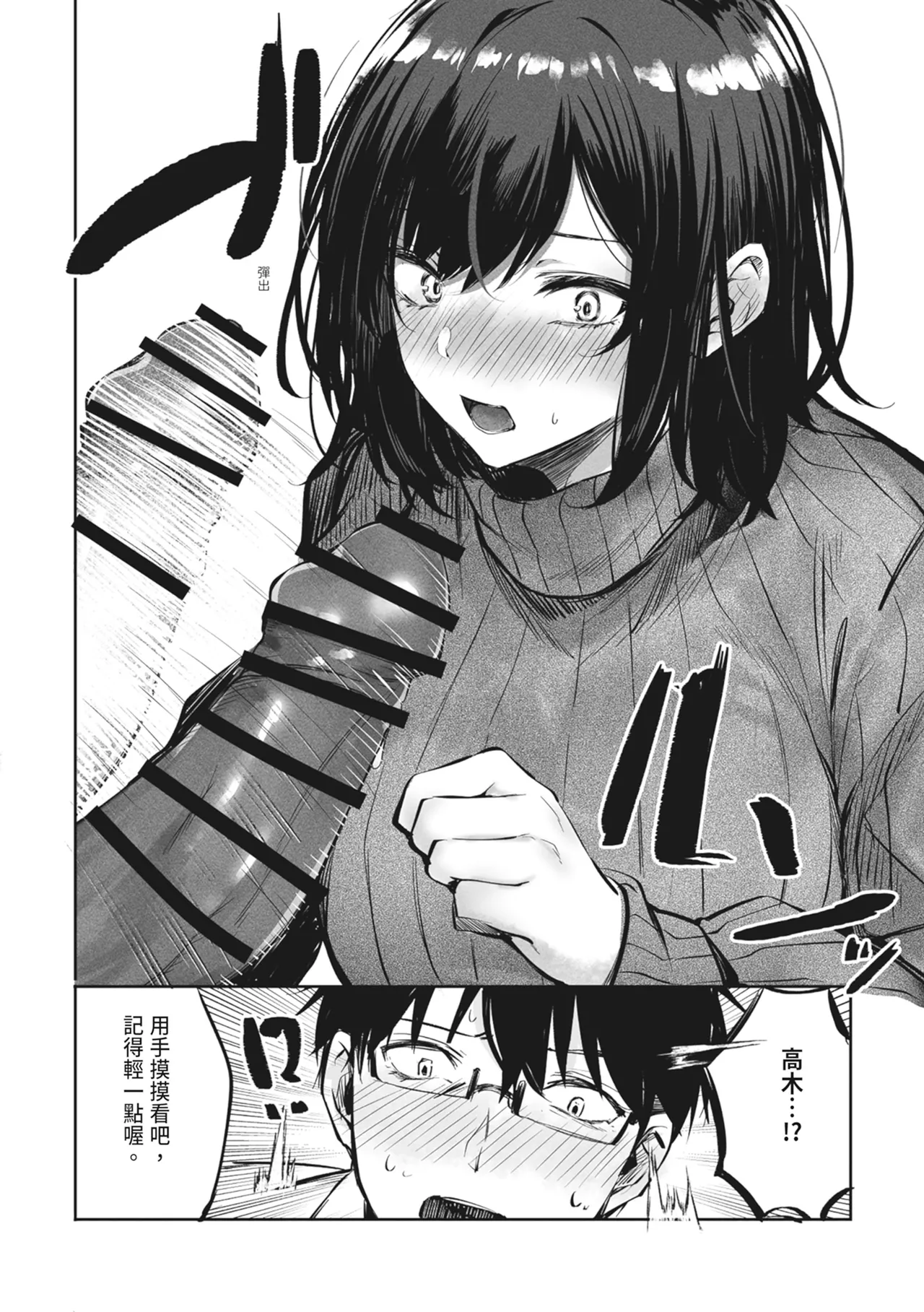 Suki datta Anoko ga Boku no Me no Mae de NTRreru Hanashi | 喜歡的女孩在我面前被NTR的故事 page 14 original parody - sole female sole male hentai manga - read online free