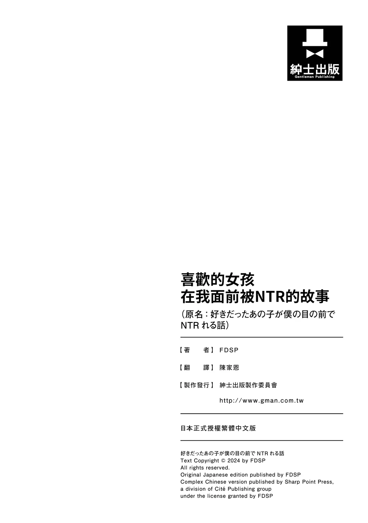 Suki datta Anoko ga Boku no Me no Mae de NTRreru Hanashi | 喜歡的女孩在我面前被NTR的故事 page 31 original parody - handjob big breasts hentai manga - read online free