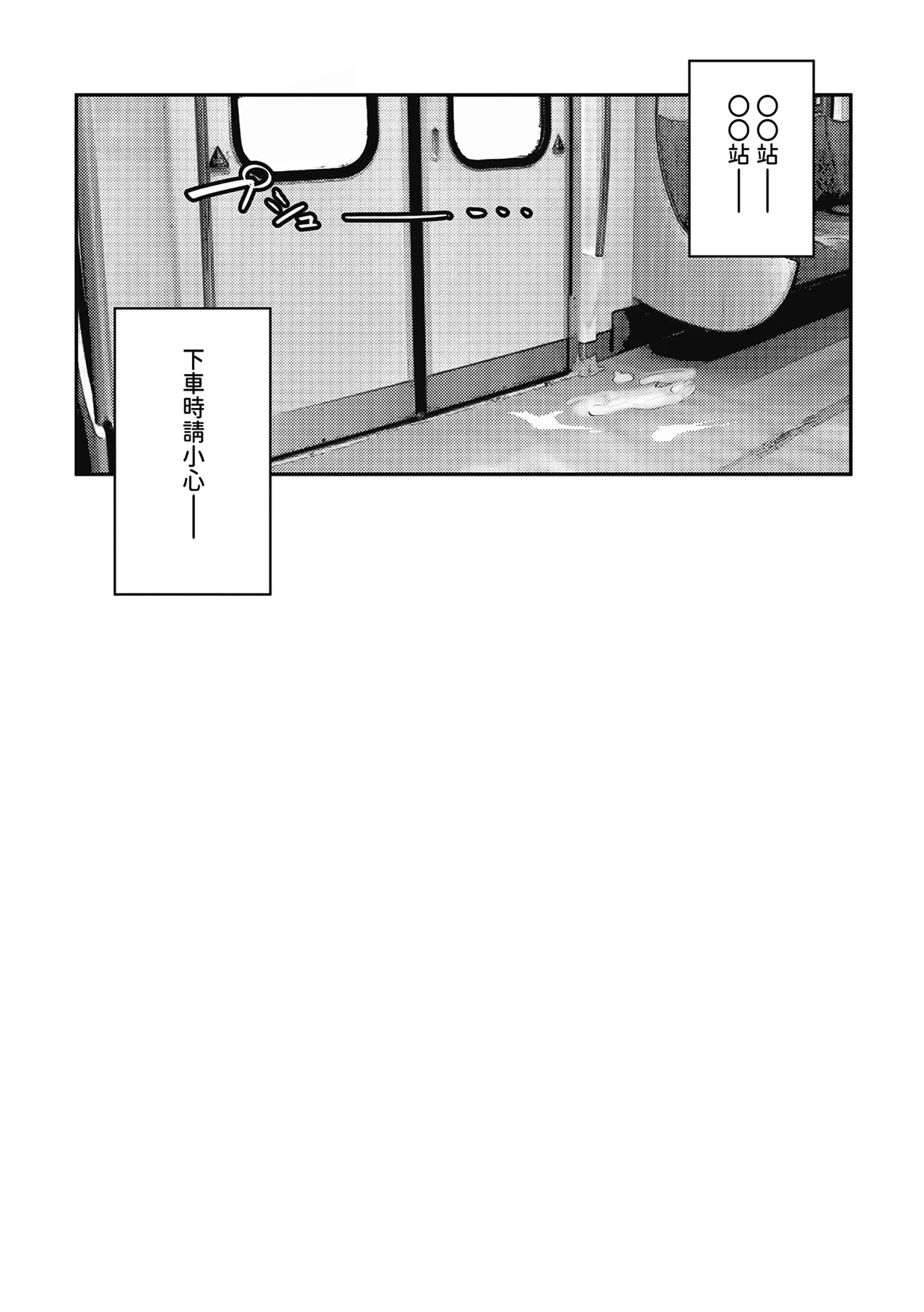 Mitchaku! Onee-san ni Fukakouryoku kara ka Shibushibu Nuite Moratta Hanashi | 貼身接觸！在不可抗力的情況下被大姐姐不情不願幫我射精的故事 page 24 original parody - handjob big breasts hentai manga - read online free