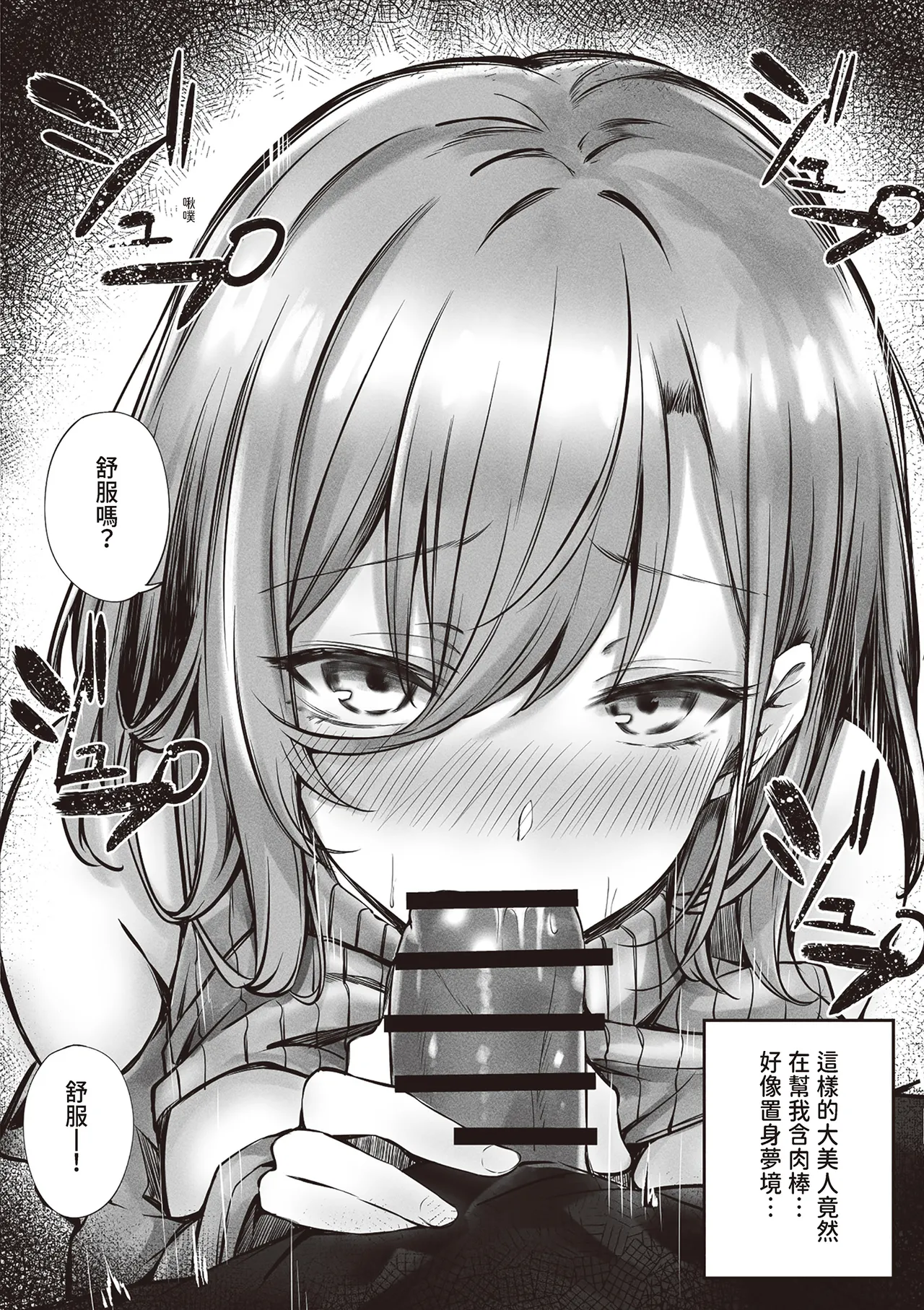 tonari no oneesan ga ero sugite shikottetara kossori nuite kureta hanashi | 坐隔壁的大姐姐色到讓我忍不住自慰，結果她悄悄替我弄出來的故事 page 17 original parody - handjob big breasts hentai manga - read online free