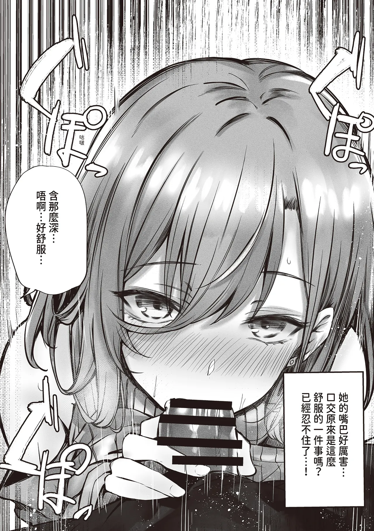 tonari no oneesan ga ero sugite shikottetara kossori nuite kureta hanashi | 坐隔壁的大姐姐色到讓我忍不住自慰，結果她悄悄替我弄出來的故事 page 18 original parody - handjob big breasts hentai manga - read online free