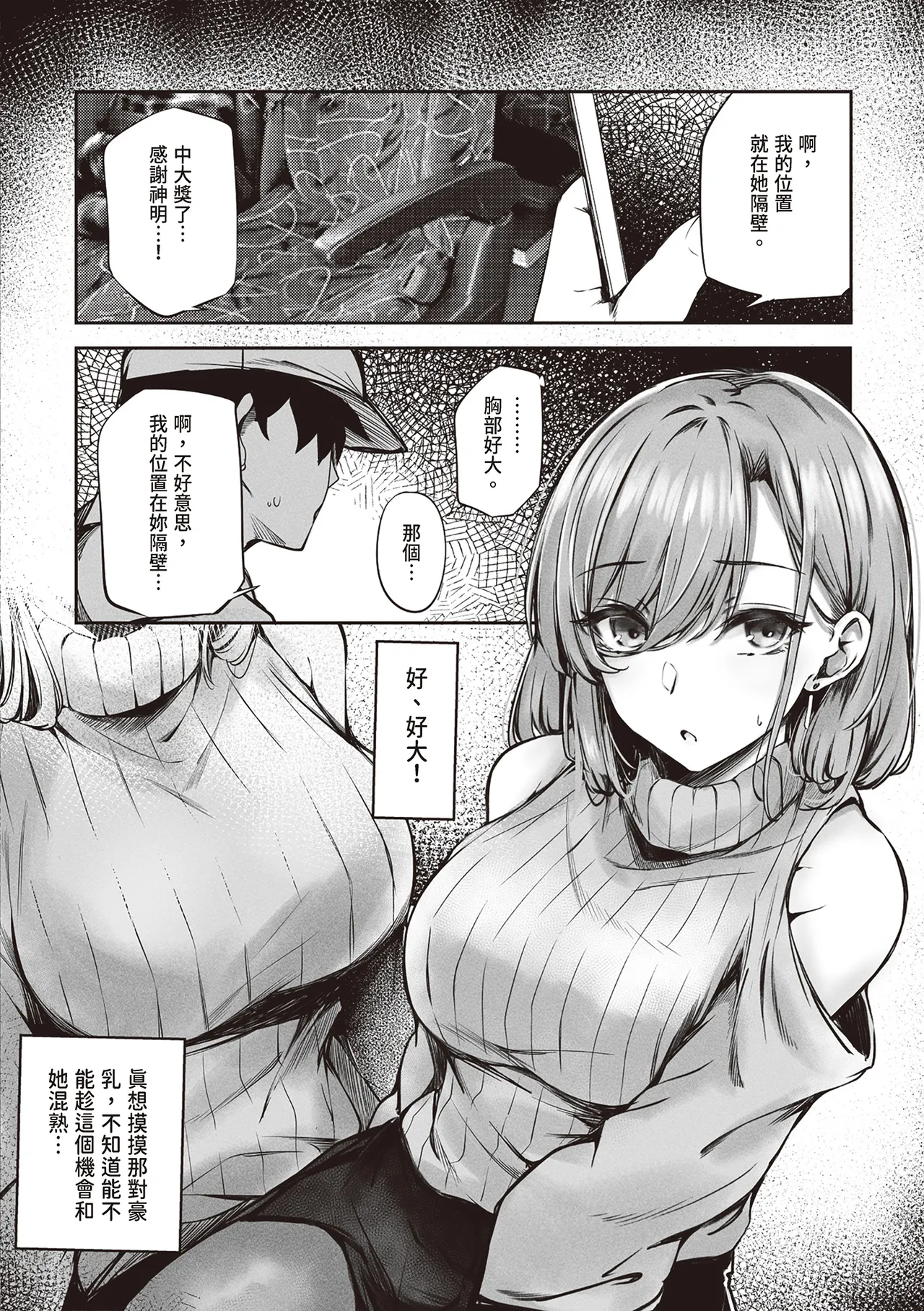 tonari no oneesan ga ero sugite shikottetara kossori nuite kureta hanashi | 坐隔壁的大姐姐色到讓我忍不住自慰，結果她悄悄替我弄出來的故事 page 9 original parody - sole female sole male hentai manga - read online free