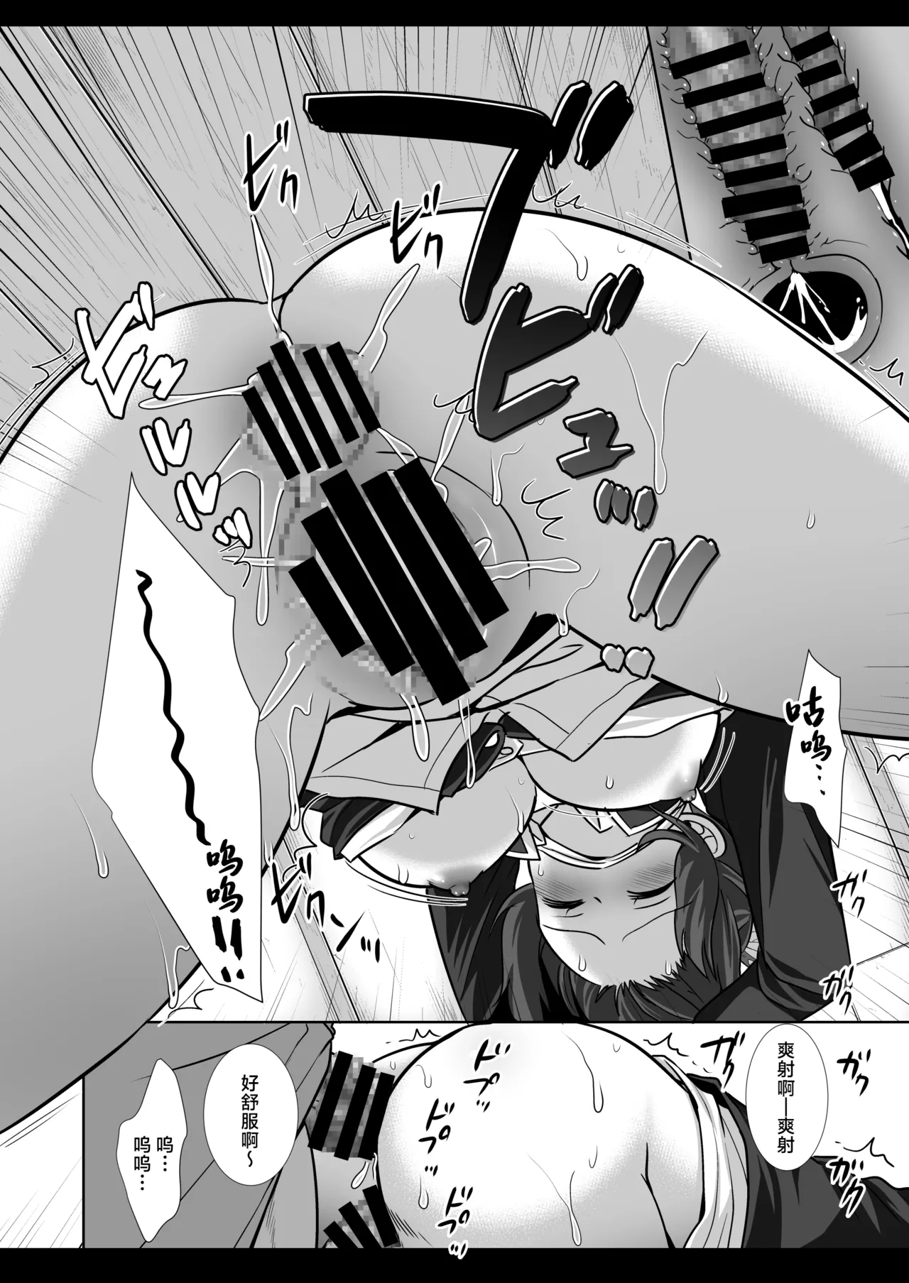 Page 18 of Shinobu Kousoku Rinkan丨蝴蝶忍拘束轮姦