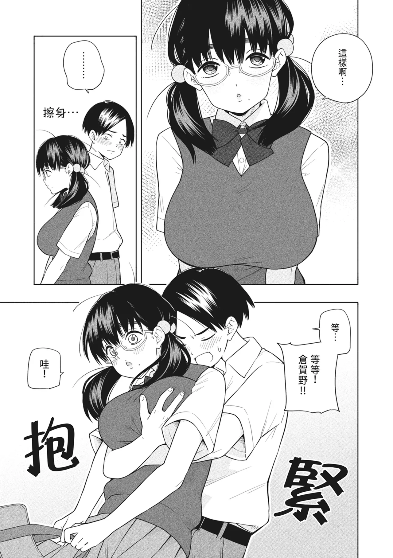 Hoshikute, Motomete. | 想要妳、渴求你。 page 13 original parody - sole female sole male hentai manga - read online free