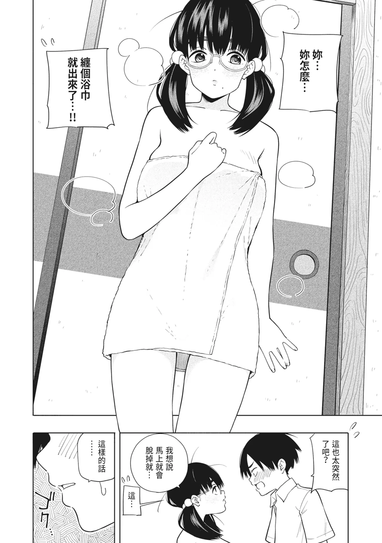 Hoshikute, Motomete. | 想要妳、渴求你。 page 22 original parody - sole female sole male hentai manga - read online free