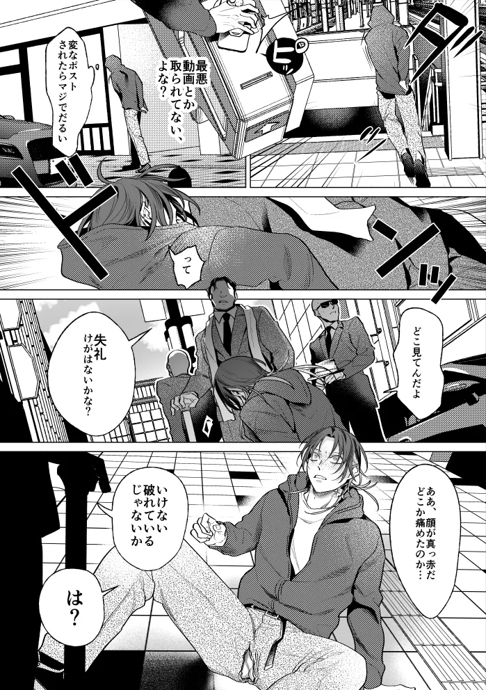 Mob Shinshi-teki Mesu Ochi Zendou no Susume page 21 original parody - exposed clothing anal hentai manga - read online free