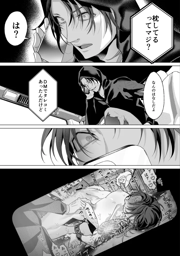 Mob Shinshi-teki Mesu Ochi Zendou no Susume page 60 original parody - exposed clothing anal hentai manga - read online free