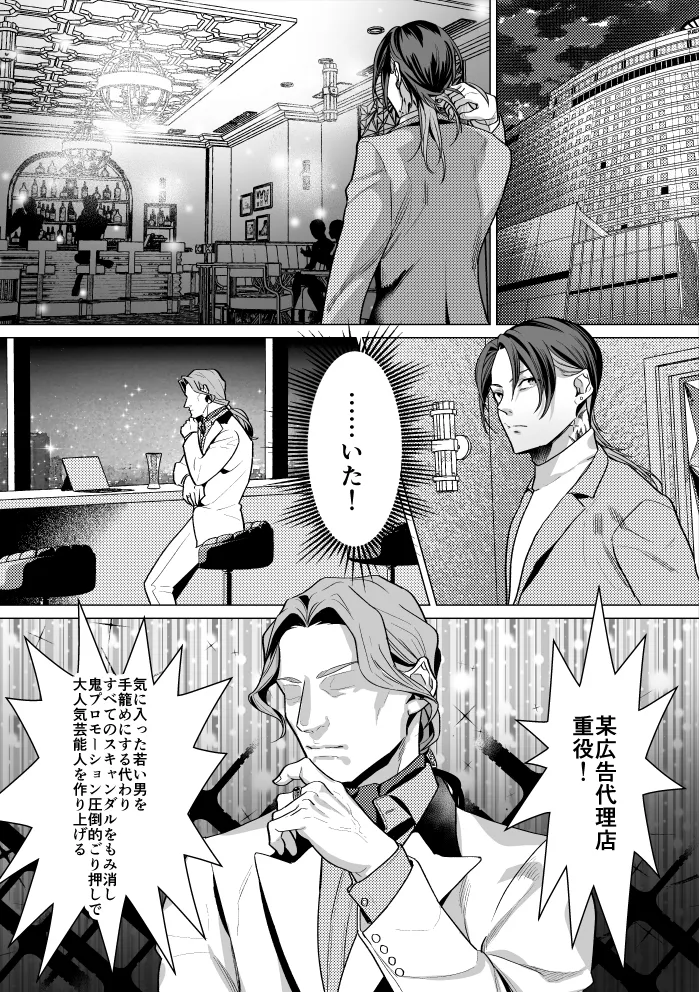 Mob Shinshi-teki Mesu Ochi Zendou no Susume page 63 original parody - chastity belt body modification hentai manga - read online free