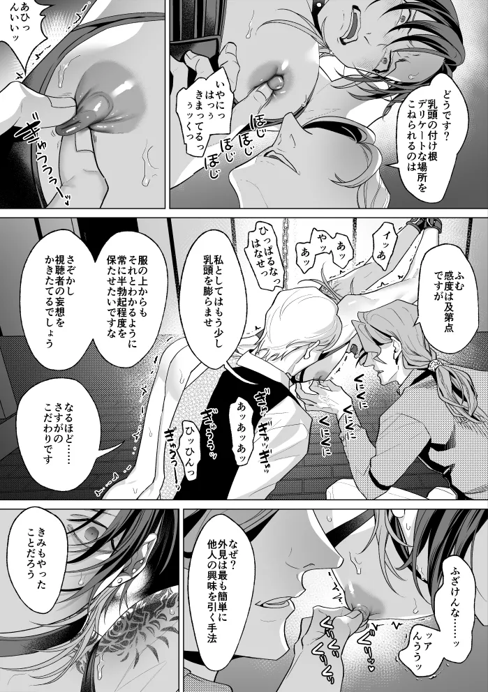 Mob Shinshi-teki Mesu Ochi Zendou no Susume page 77 original parody - chastity belt body modification hentai manga - read online free