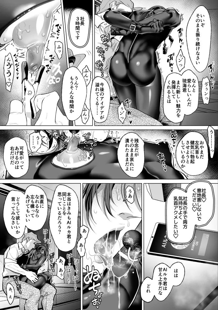Mob Shinshi Mato Maso Ochi Chikubi Shirube In no Method page 23 original parody - no penetration filming hentai manga - read online free