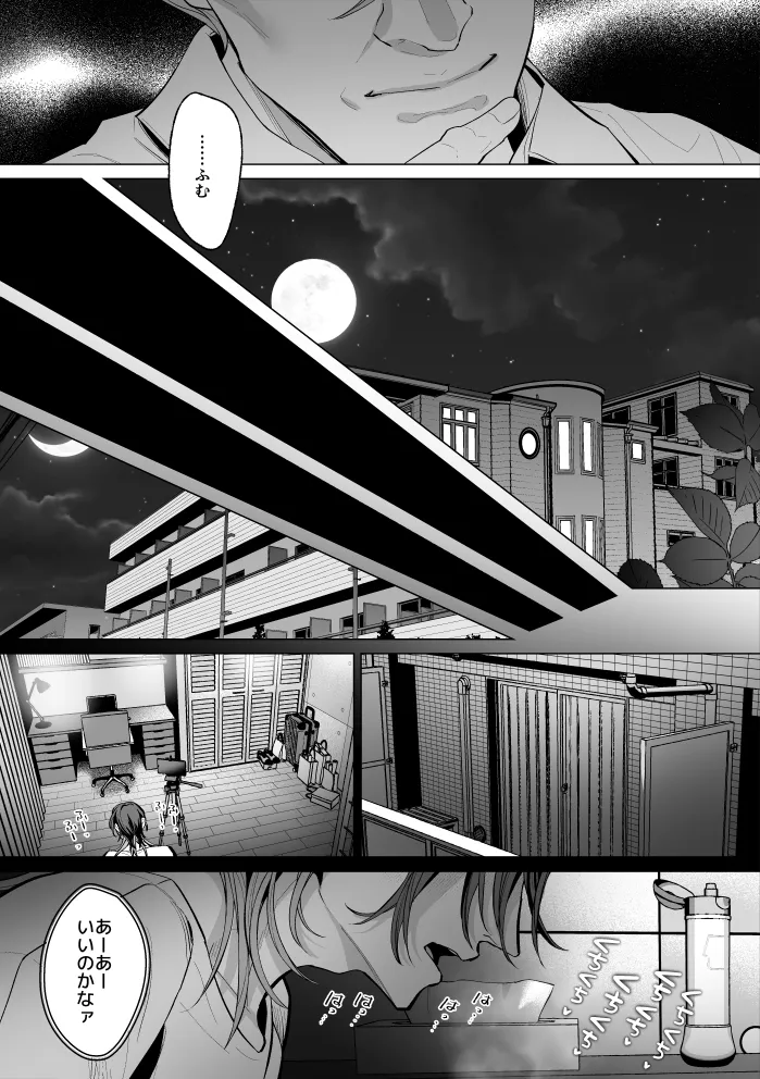 Mob Shinshi Mato Maso Ochi Chikubi Shirube In no Method - Page 50