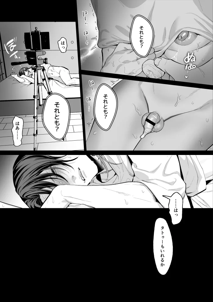 Mob Shinshi Mato Maso Ochi Chikubi Shirube In no Method - Page 55