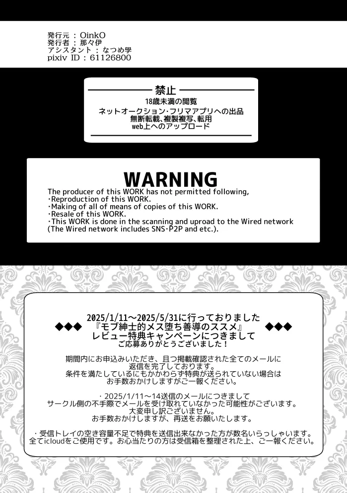 Mob Shinshi Mato Maso Ochi Chikubi Shirube In no Method - Page 57
