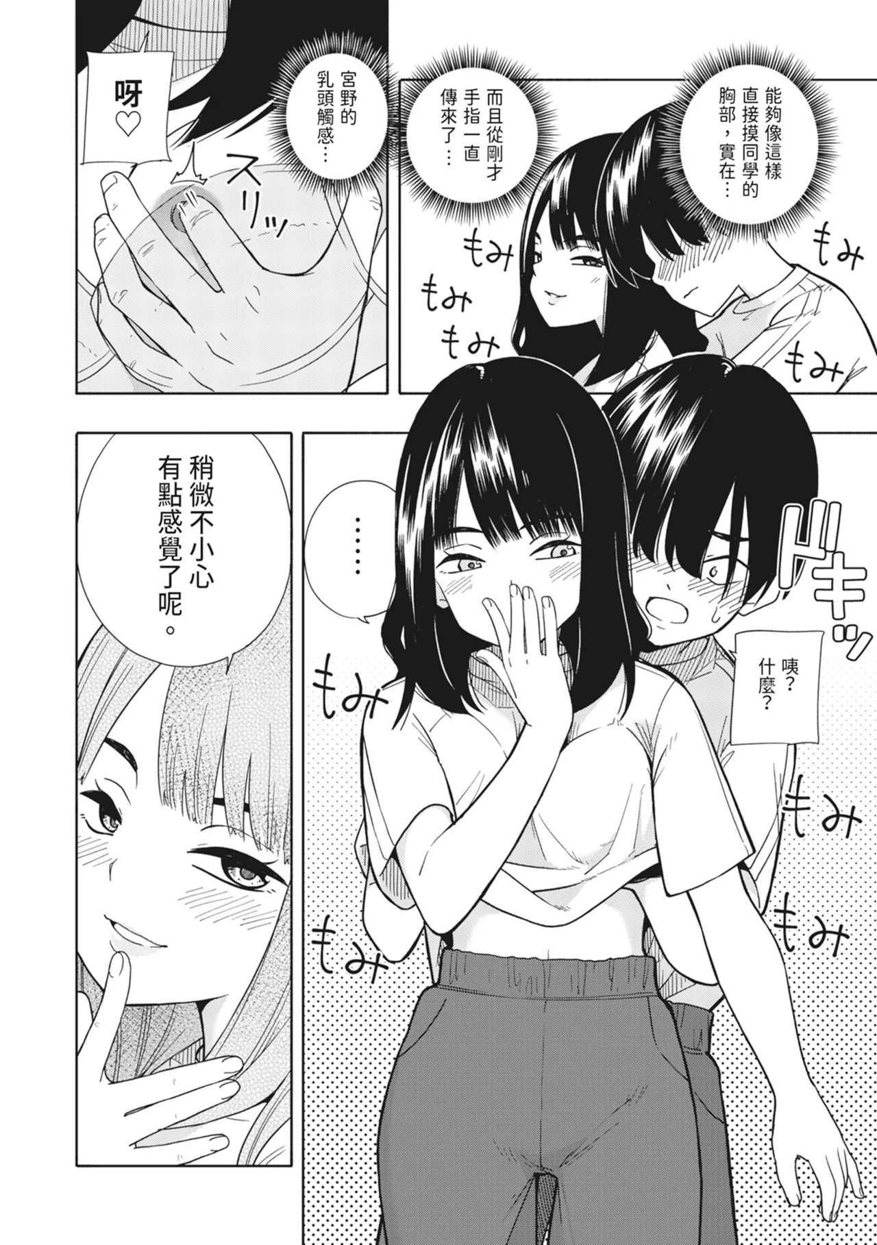 Akuma no Gohoubi | 惡魔的獎勵 - Page 17