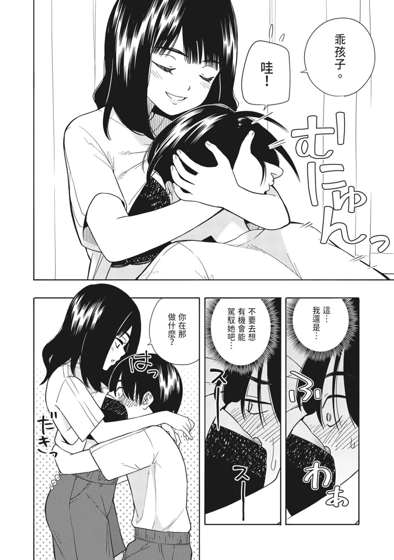 Akuma no Gohoubi | 惡魔的獎勵 page 21 original parody - handjob sweating hentai manga - read online free