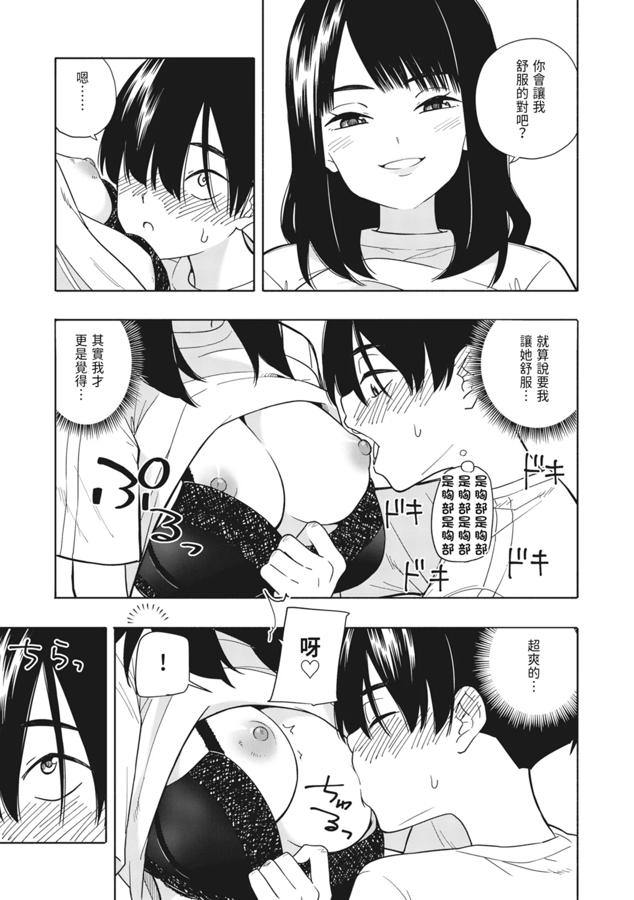 Akuma no Gohoubi | 惡魔的獎勵 page 22 original parody - sole female nakadashi hentai manga - read online free