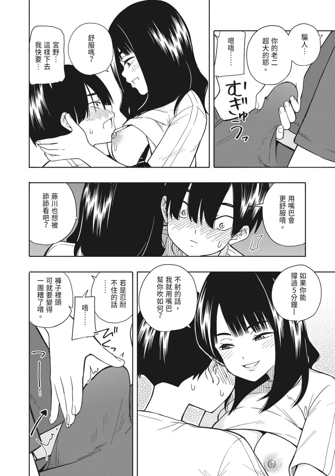 Akuma no Gohoubi | 惡魔的獎勵 page 25 original parody - sole female nakadashi hentai manga - read online free