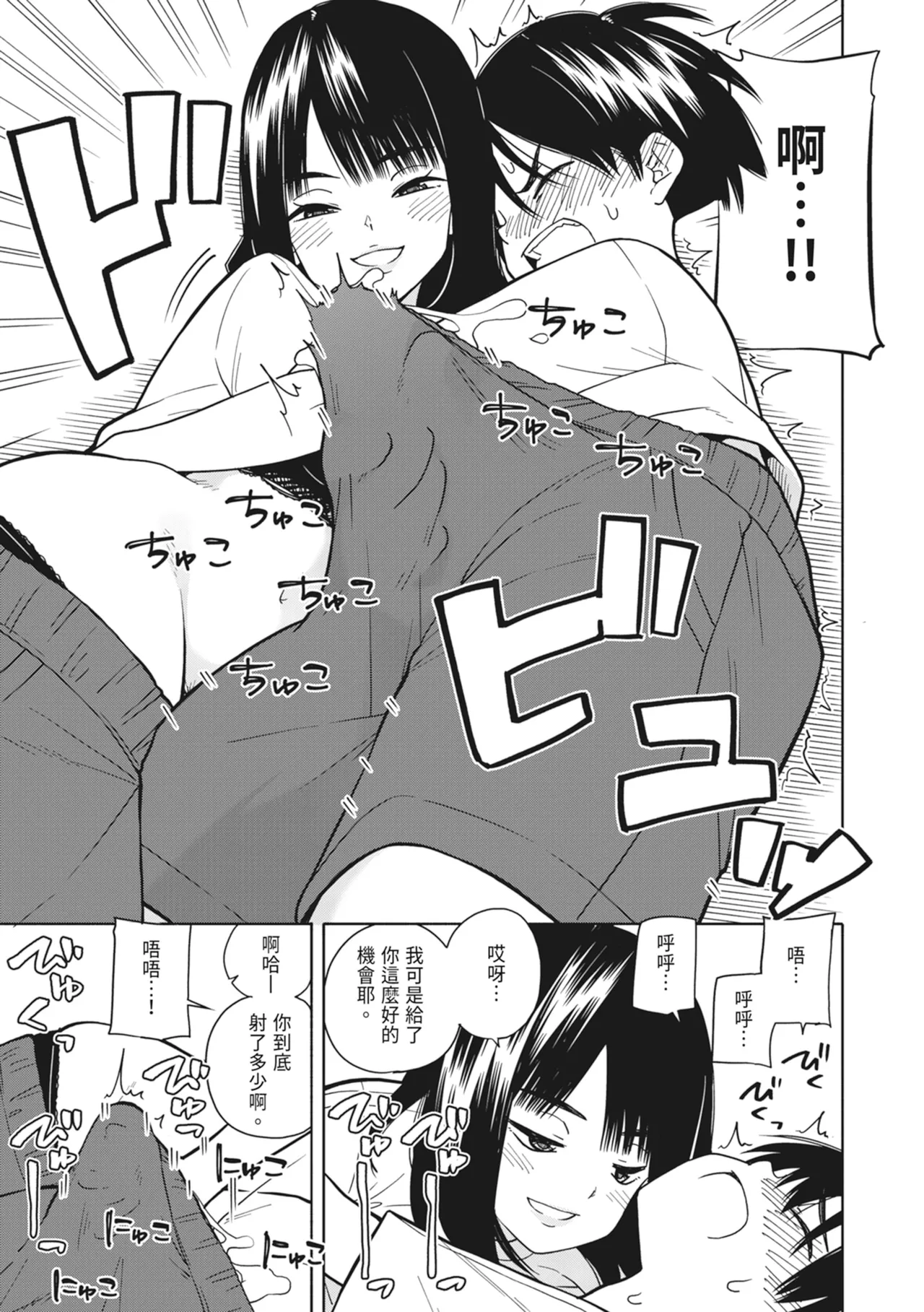 Akuma no Gohoubi | 惡魔的獎勵 page 32 original parody - handjob sweating hentai manga - read online free