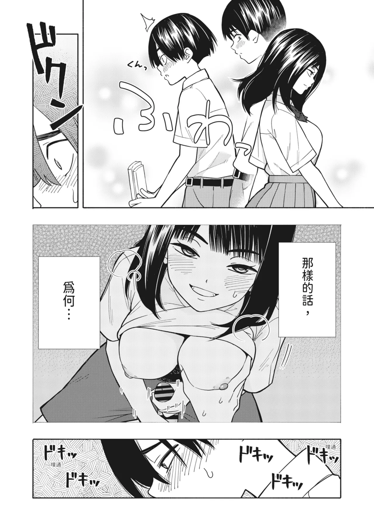 Akuma no Gohoubi | 惡魔的獎勵 page 37 original parody - sole female nakadashi hentai manga - read online free