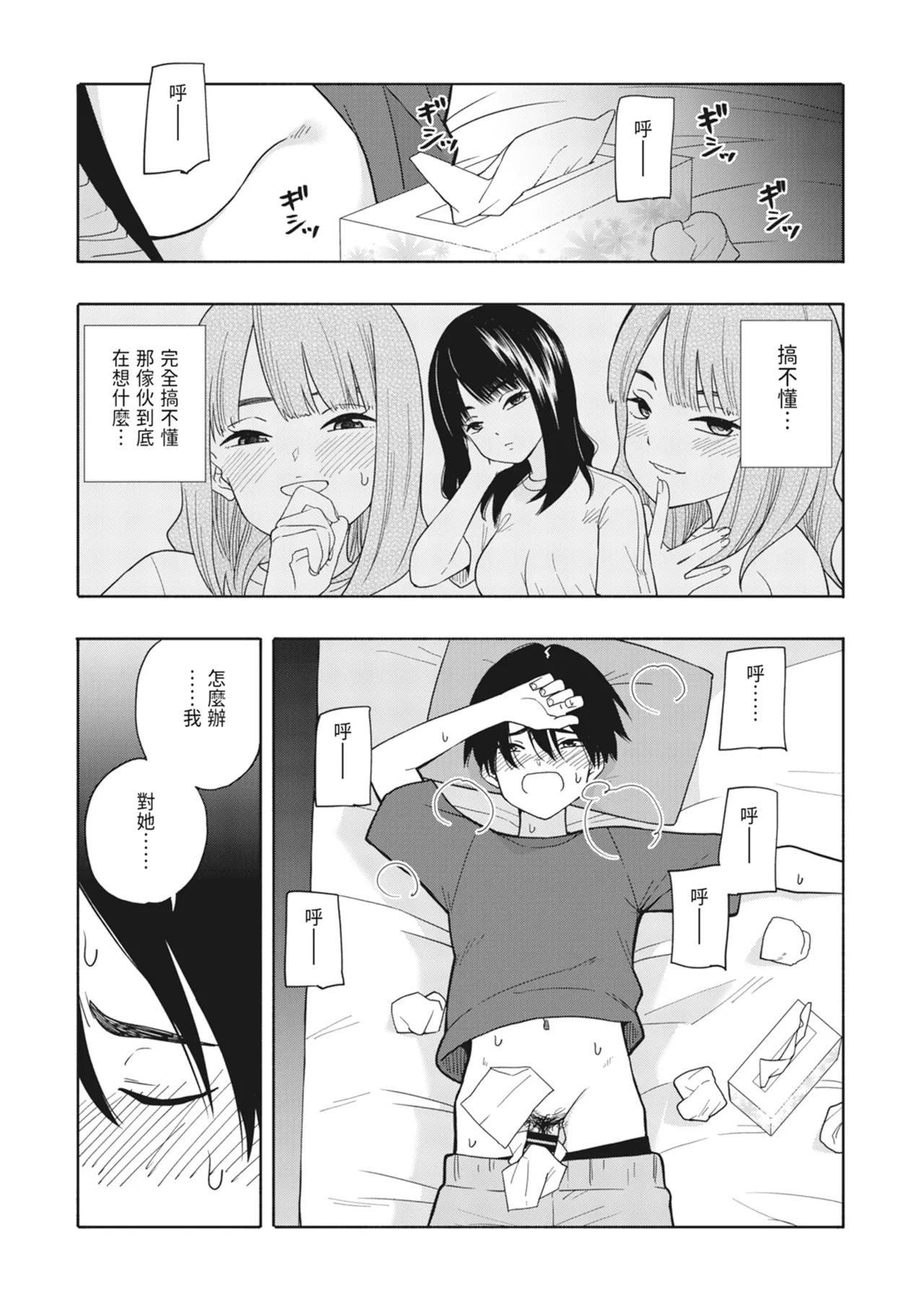 Akuma no Gohoubi | 惡魔的獎勵 page 38 original parody - handjob sweating hentai manga - read online free