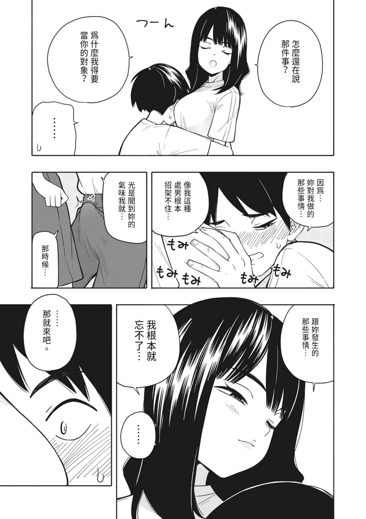 Akuma no Gohoubi | 惡魔的獎勵 page 42 original parody - handjob sweating hentai manga - read online free