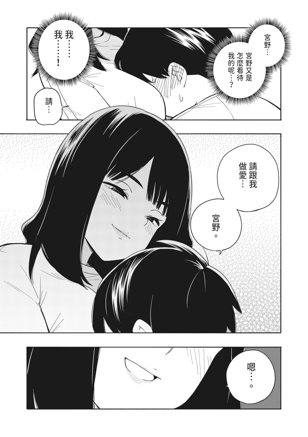 Akuma no Gohoubi | 惡魔的獎勵 - Page 44