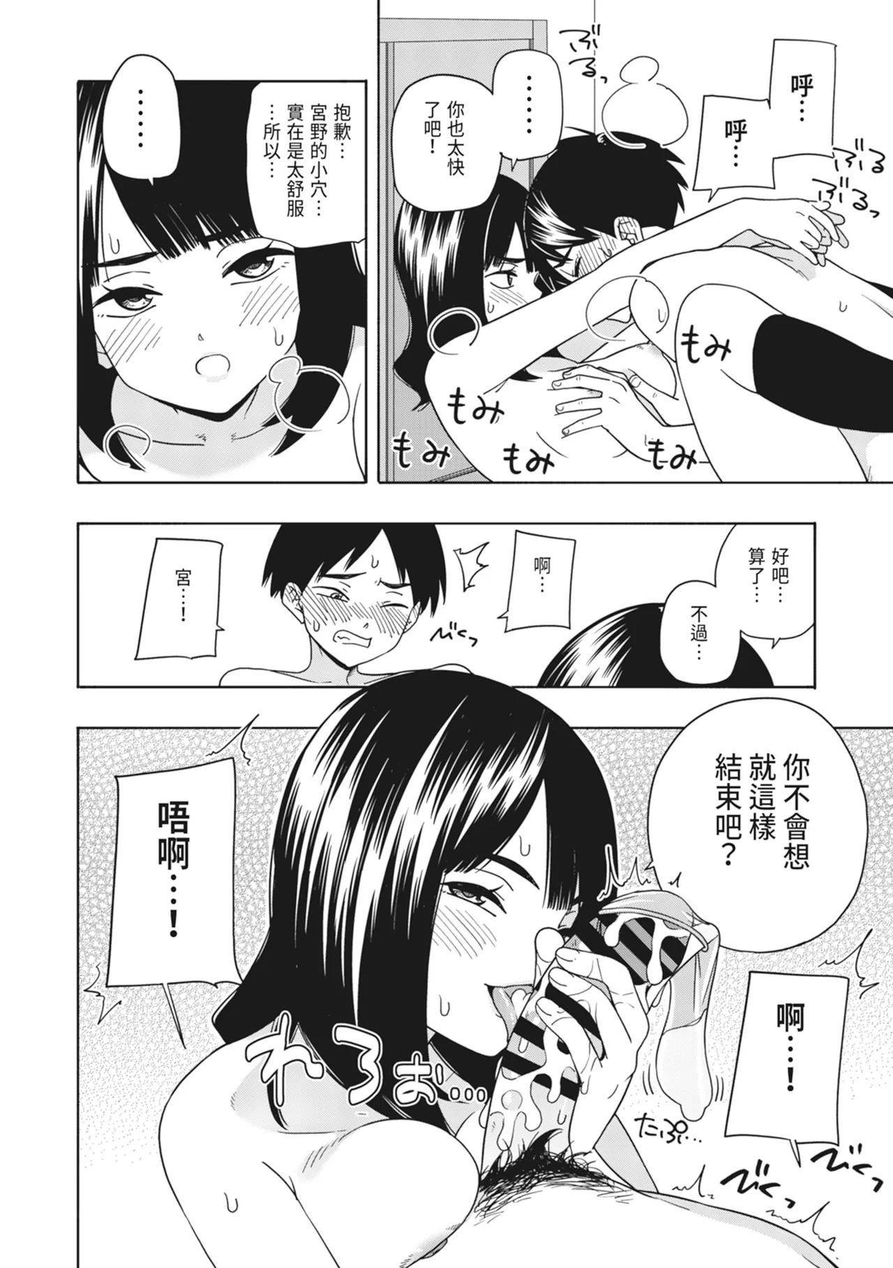 Akuma no Gohoubi | 惡魔的獎勵 page 63 original parody - handjob sweating hentai manga - read online free