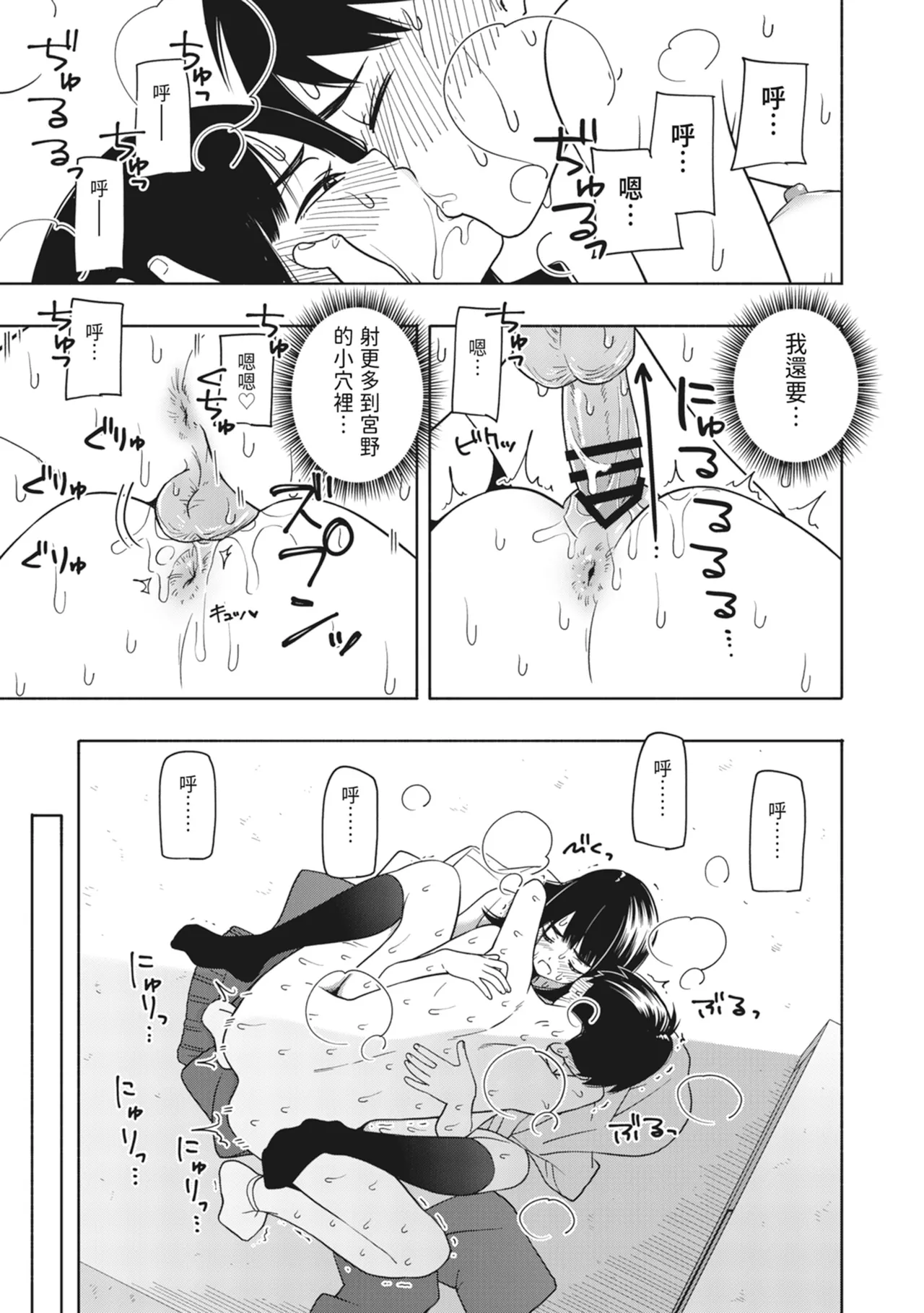 Akuma no Gohoubi | 惡魔的獎勵 page 84 original parody - handjob sweating hentai manga - read online free