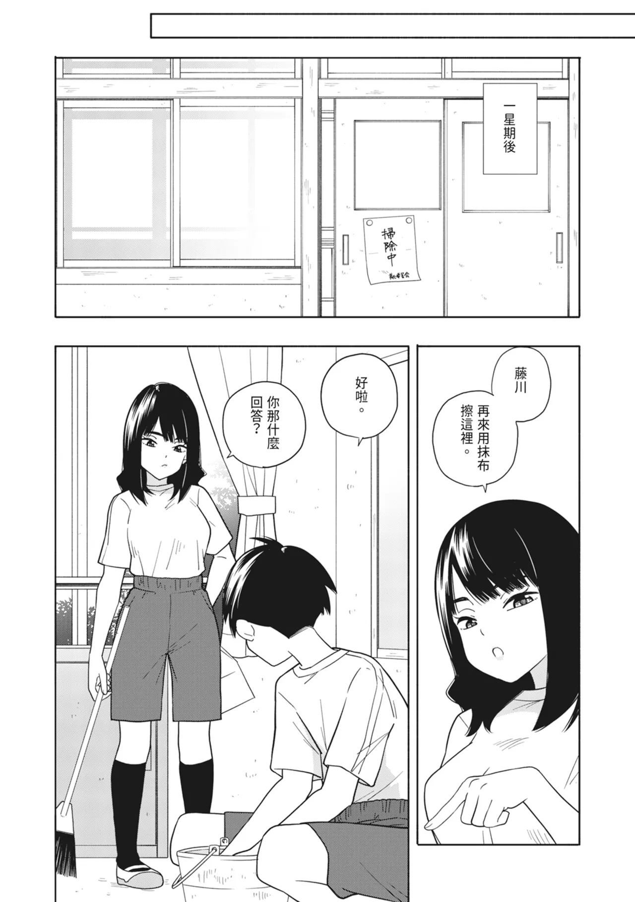 Akuma no Gohoubi | 惡魔的獎勵 page 85 original parody - handjob sweating hentai manga - read online free