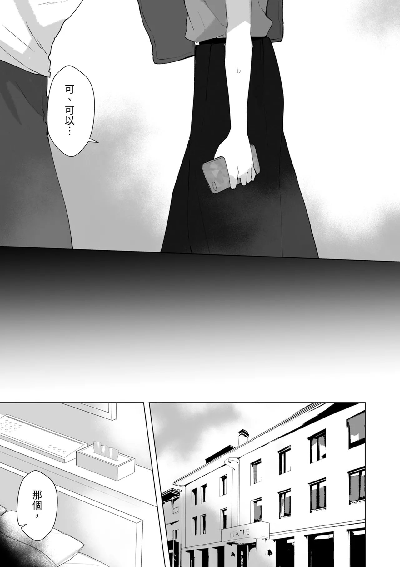 #Seiyoku Genkai Uraaka Joshi | ＃性慾旺盛的裏帳號女子 - Page 15