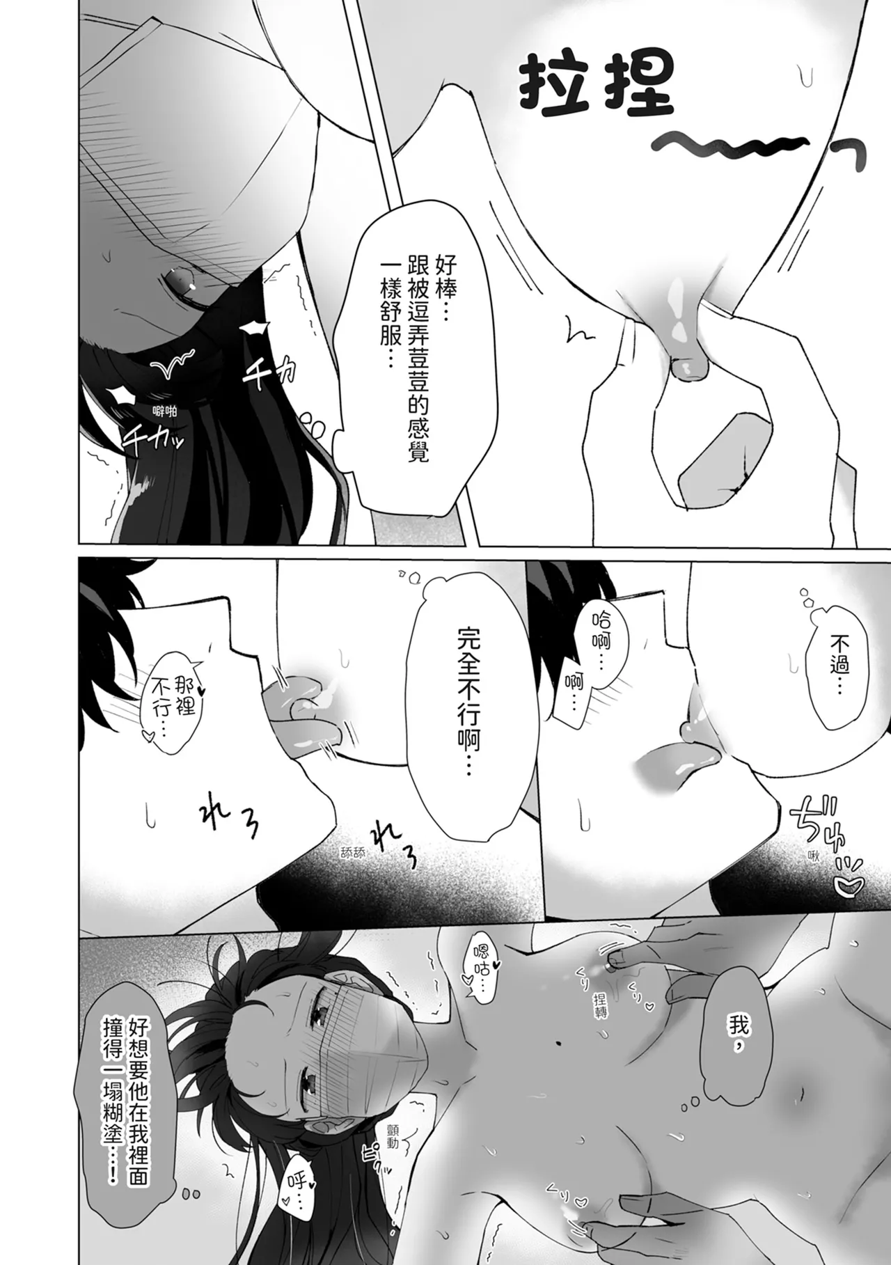 #Seiyoku Genkai Uraaka Joshi | ＃性慾旺盛的裏帳號女子 - Page 22