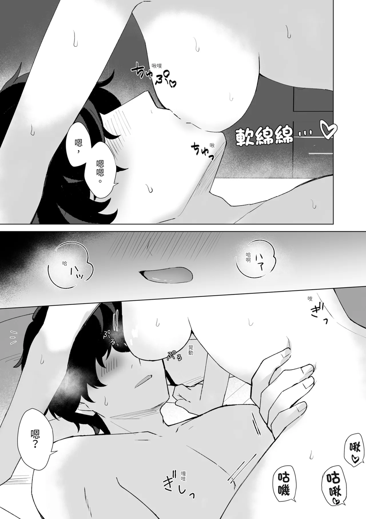 #Seiyoku Genkai Uraaka Joshi | ＃性慾旺盛的裏帳號女子 - Page 23
