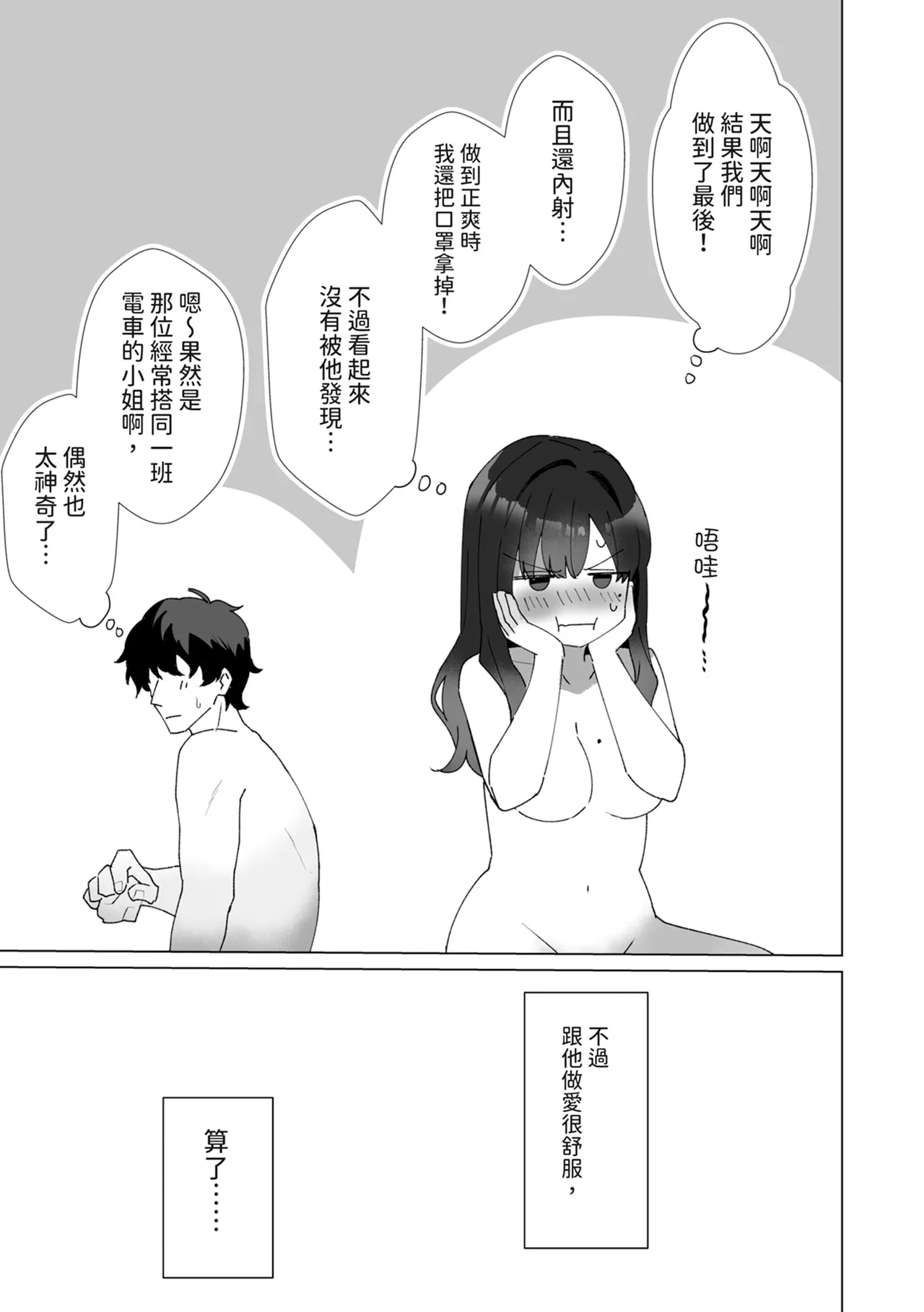 #Seiyoku Genkai Uraaka Joshi | ＃性慾旺盛的裏帳號女子 page 33 original parody - sole female sole male hentai manga - read online free